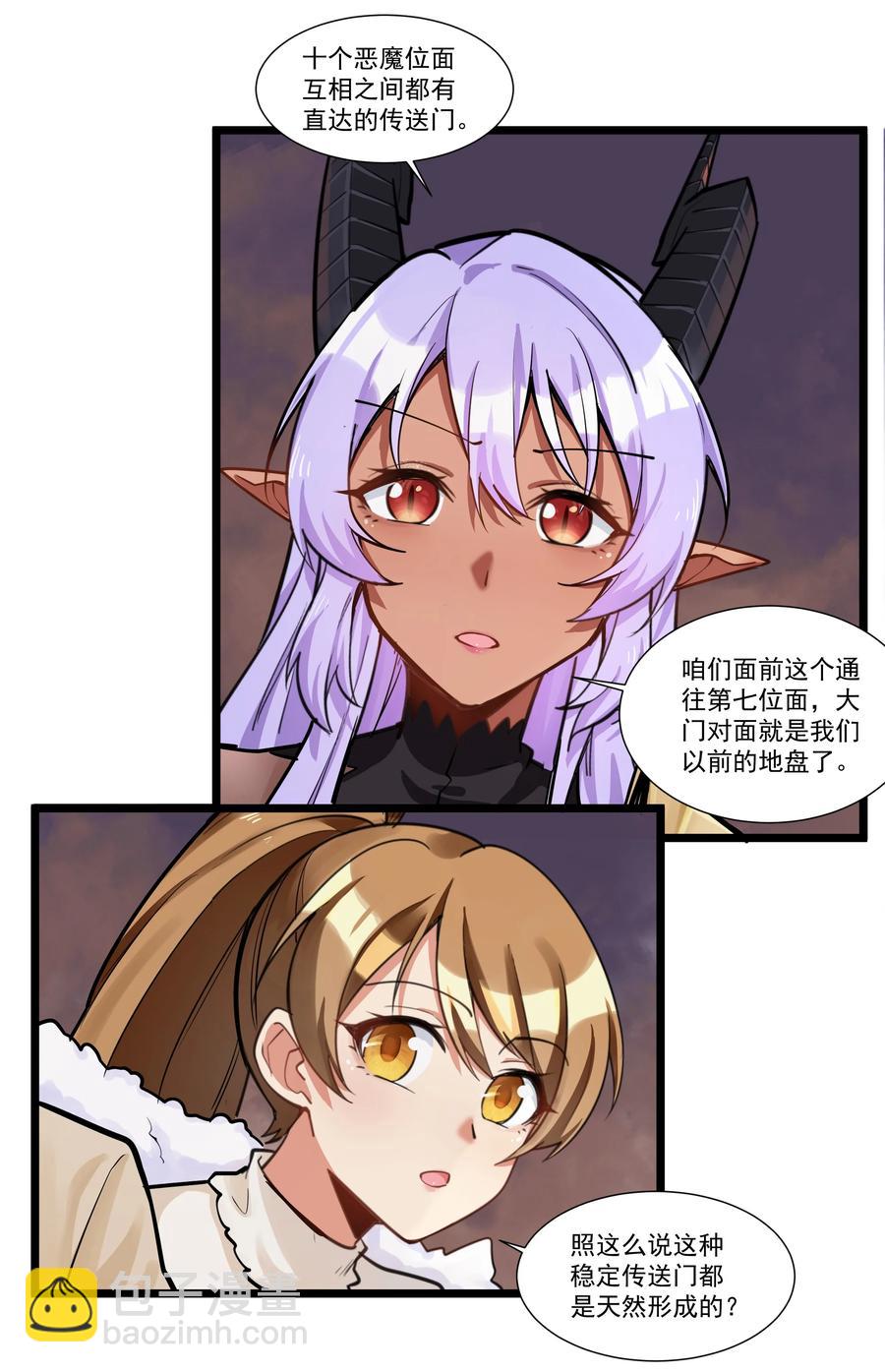 190 叫我地狱魔犬！嗷呜~-第210话