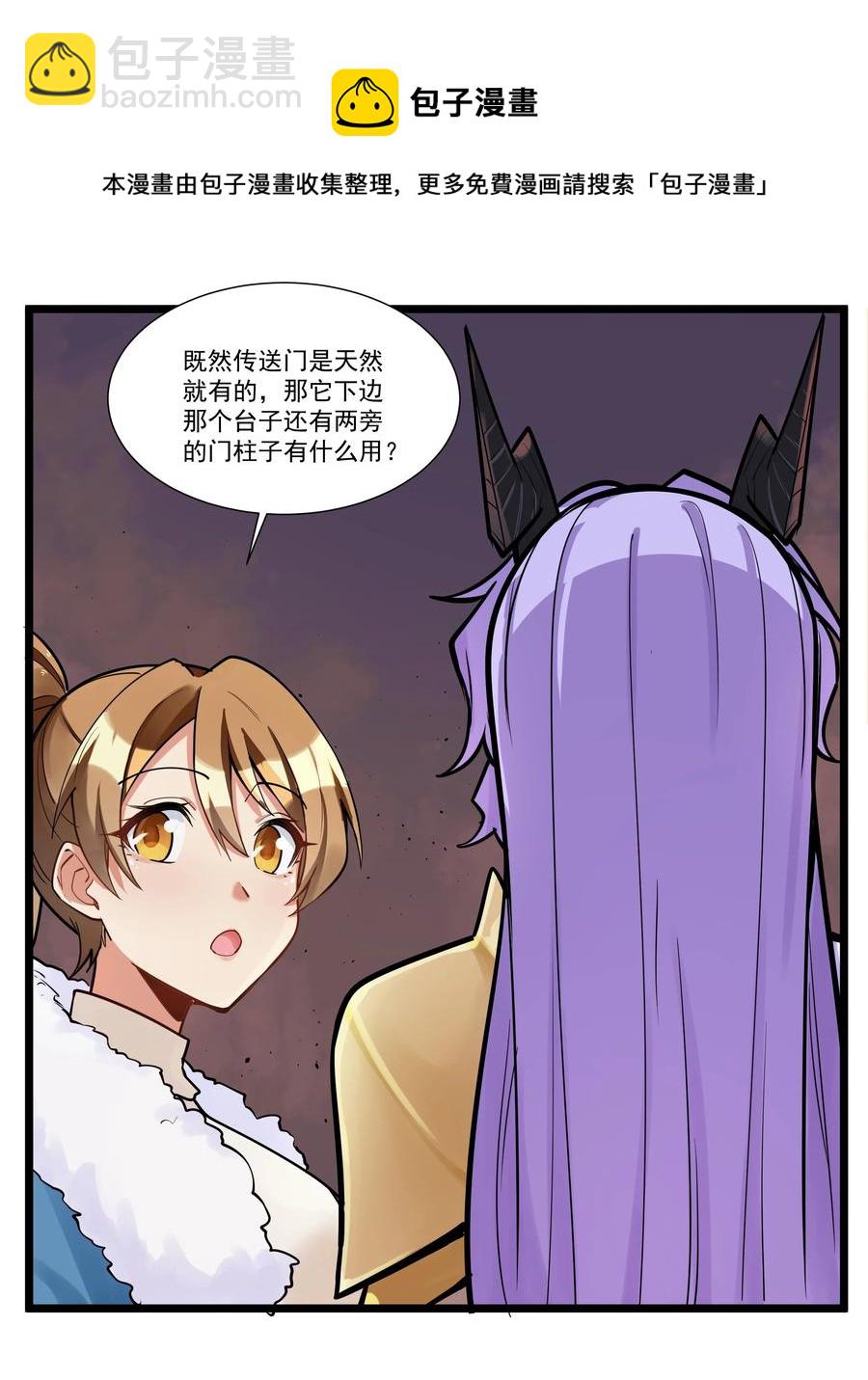 190 叫我地狱魔犬！嗷呜~-第210话