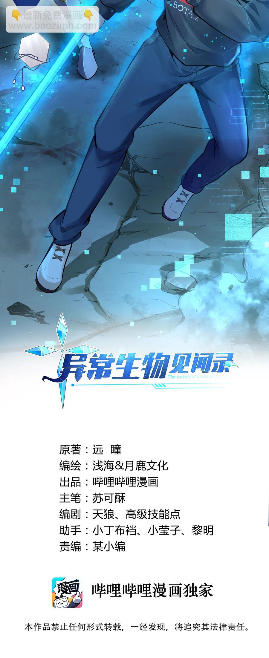 192 想看一眼军团徽记-第212话