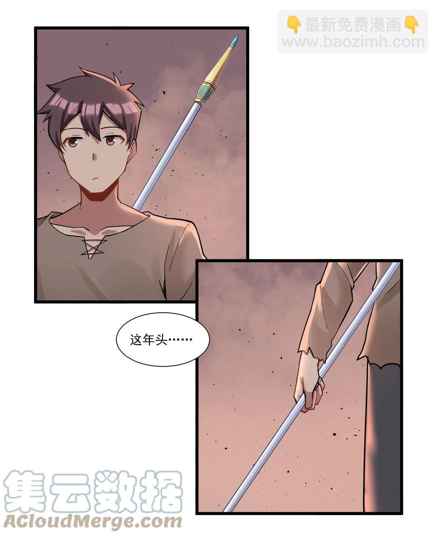 194 死敌多了不咬人-第214话