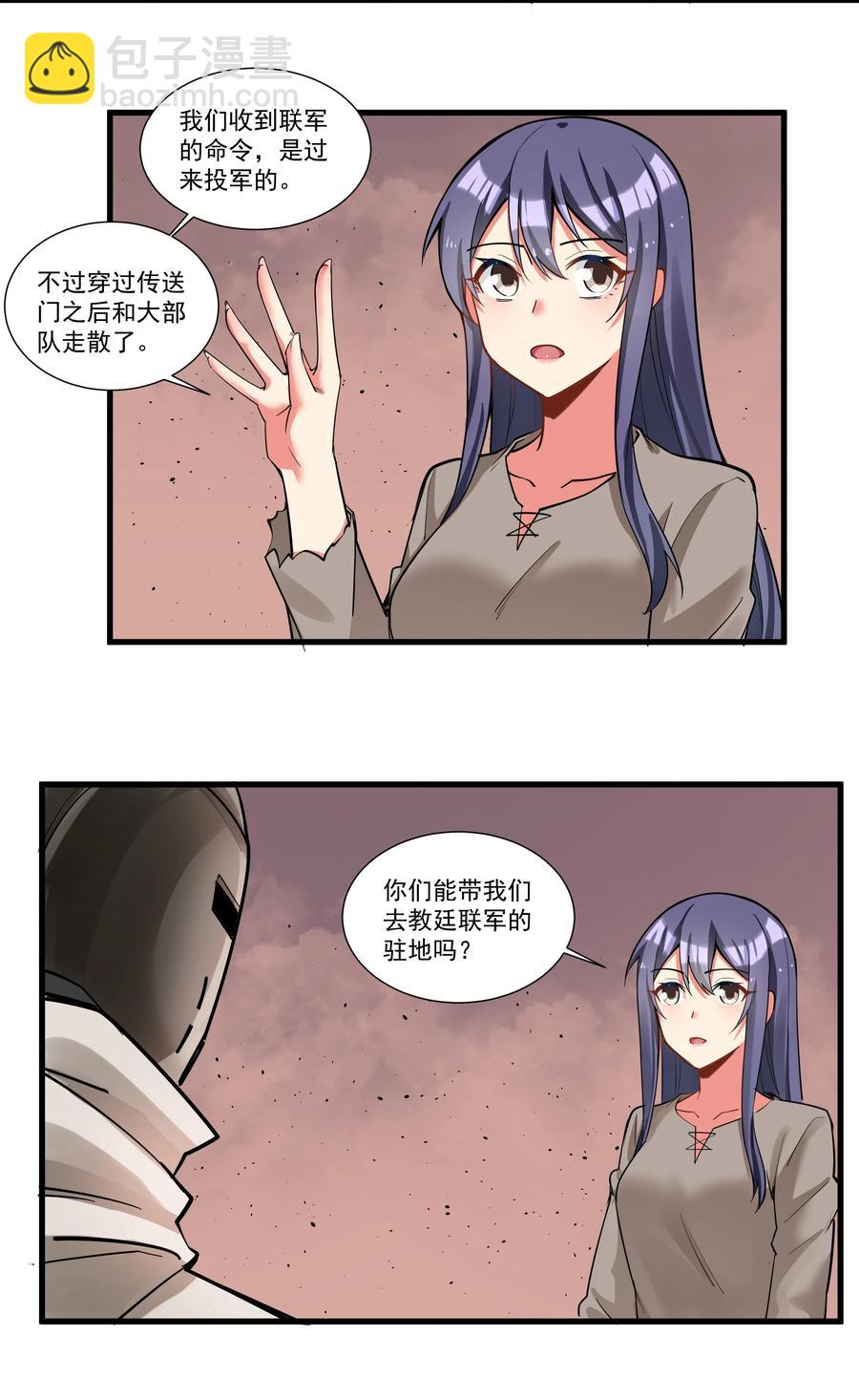 194 死敌多了不咬人-第214话