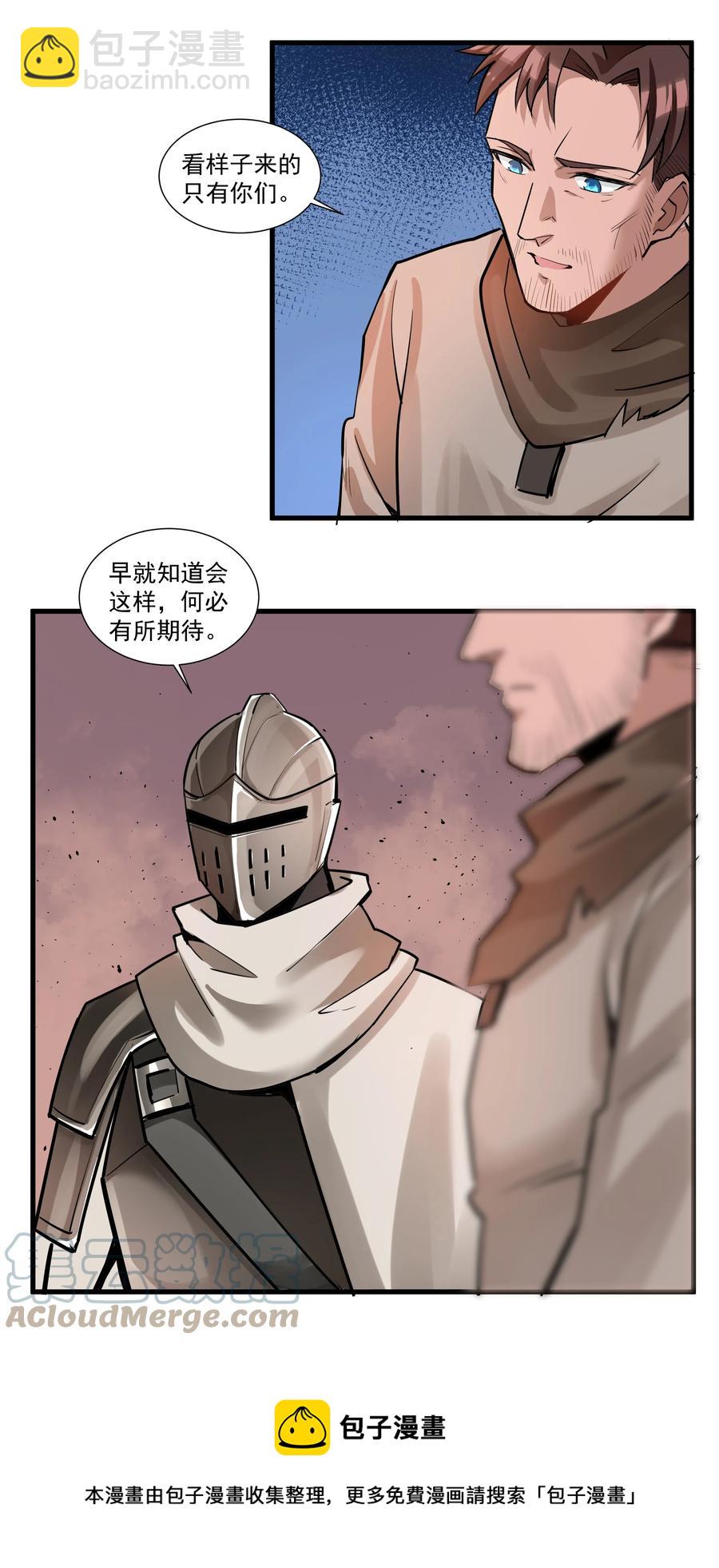 194 死敌多了不咬人-第214话