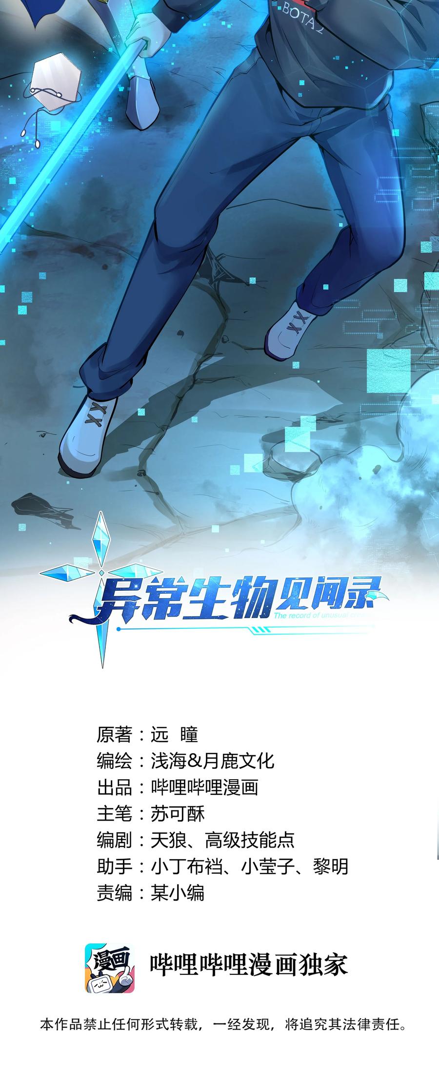 194 死敌多了不咬人-第214话
