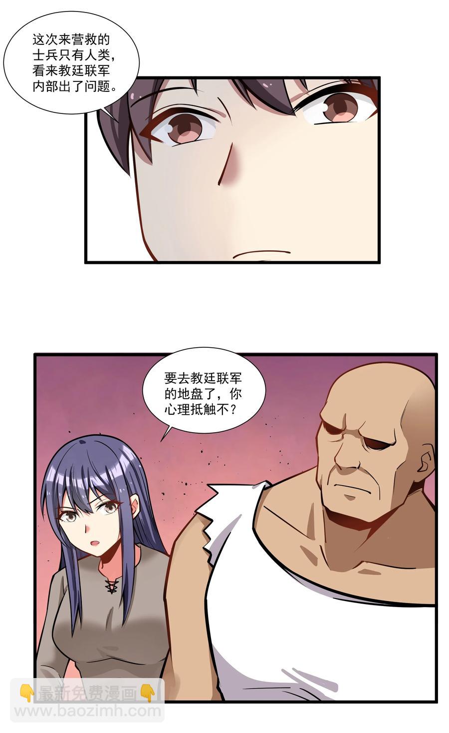 194 死敌多了不咬人-第214话
