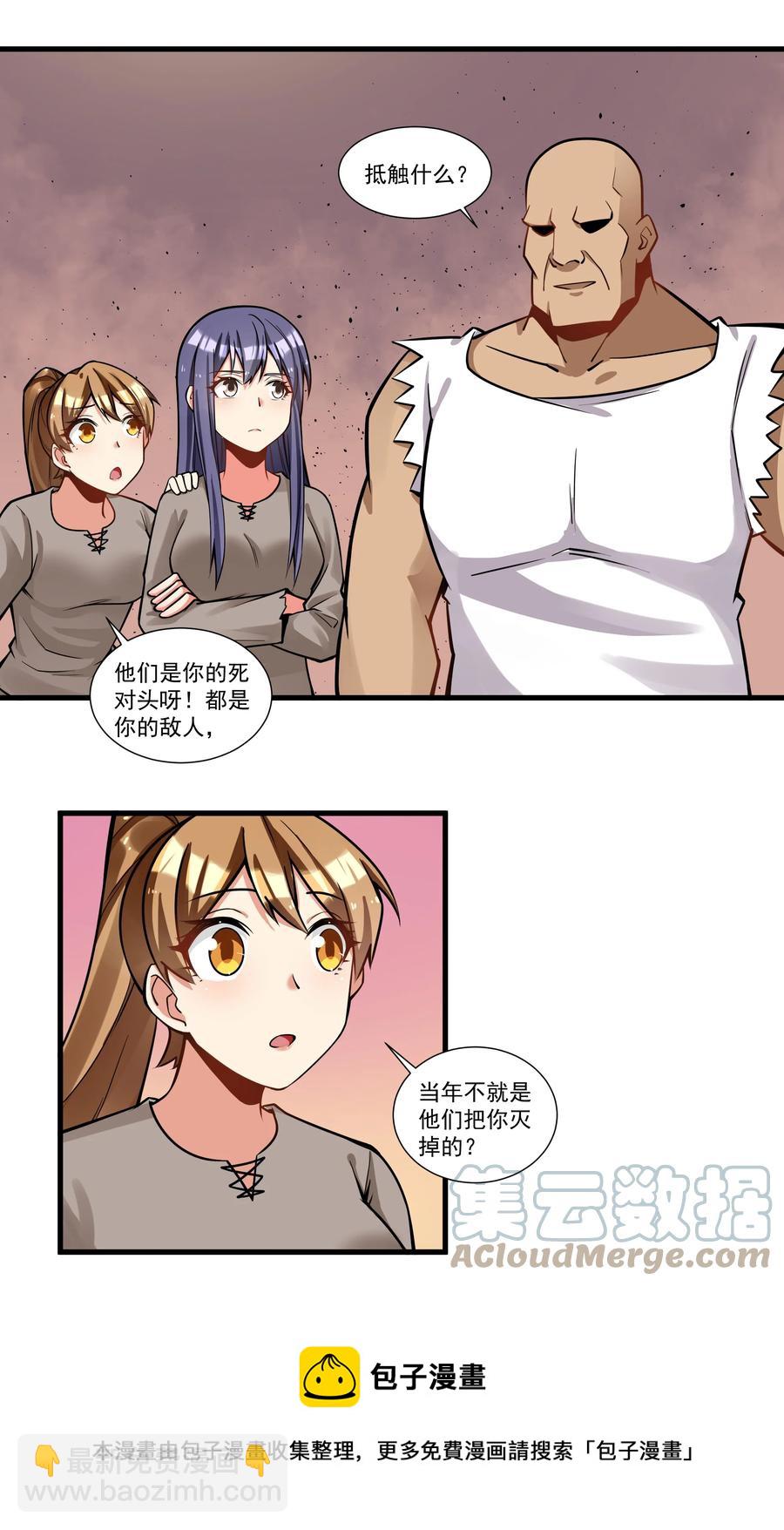 194 死敌多了不咬人-第214话
