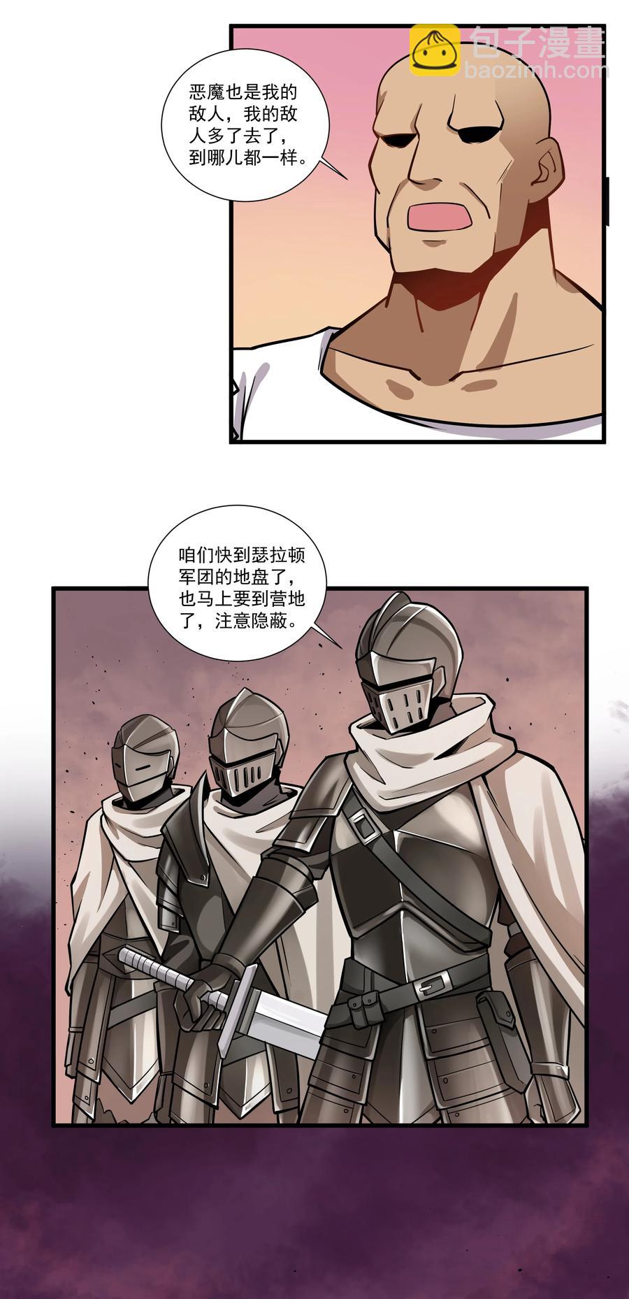 194 死敌多了不咬人-第214话