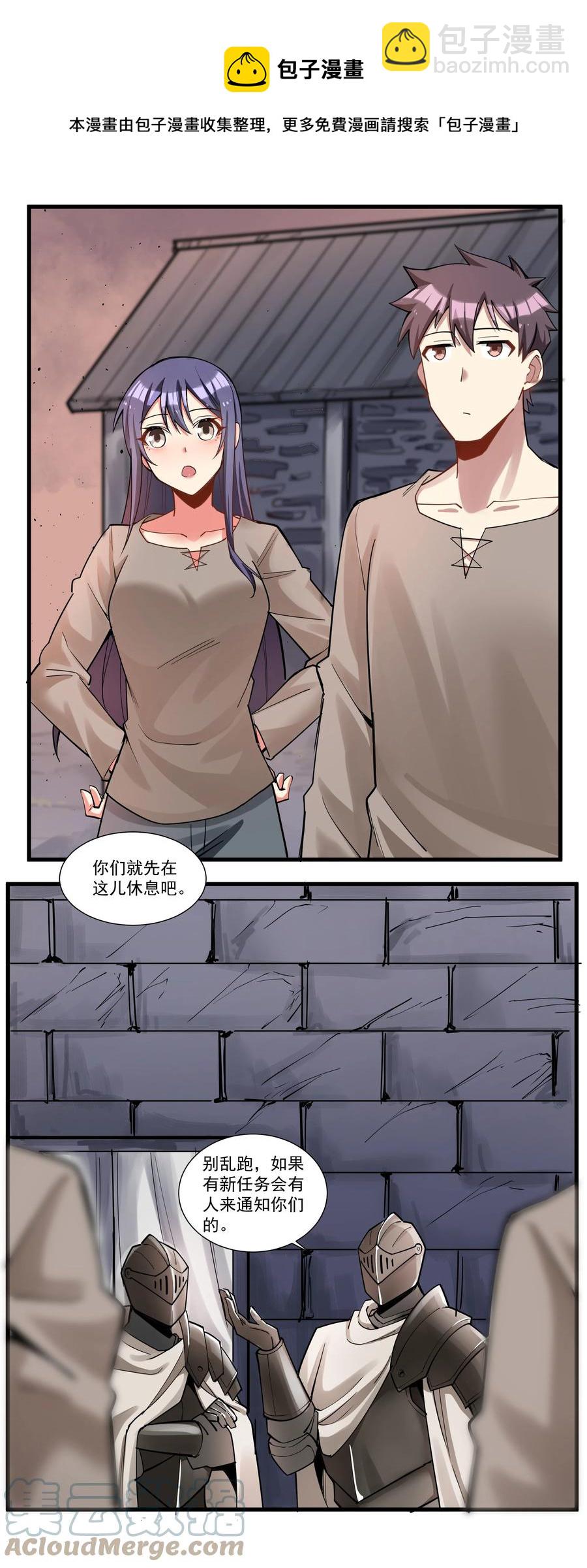 194 死敌多了不咬人-第214话