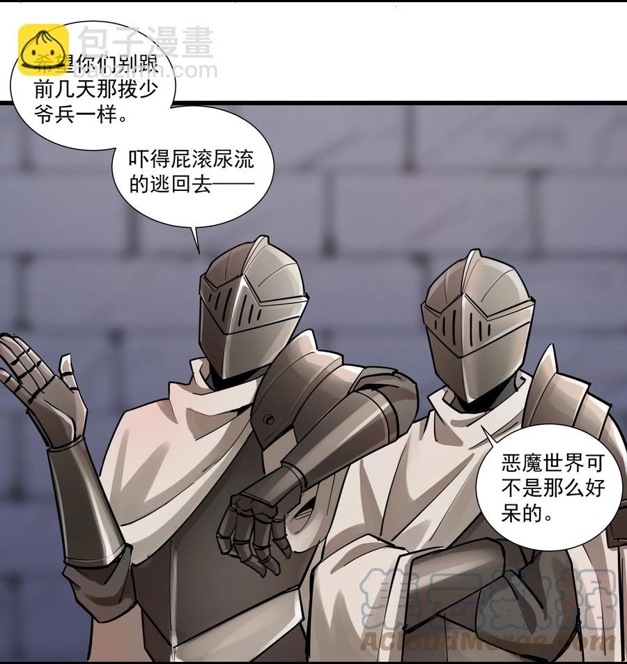 194 死敌多了不咬人-第214话