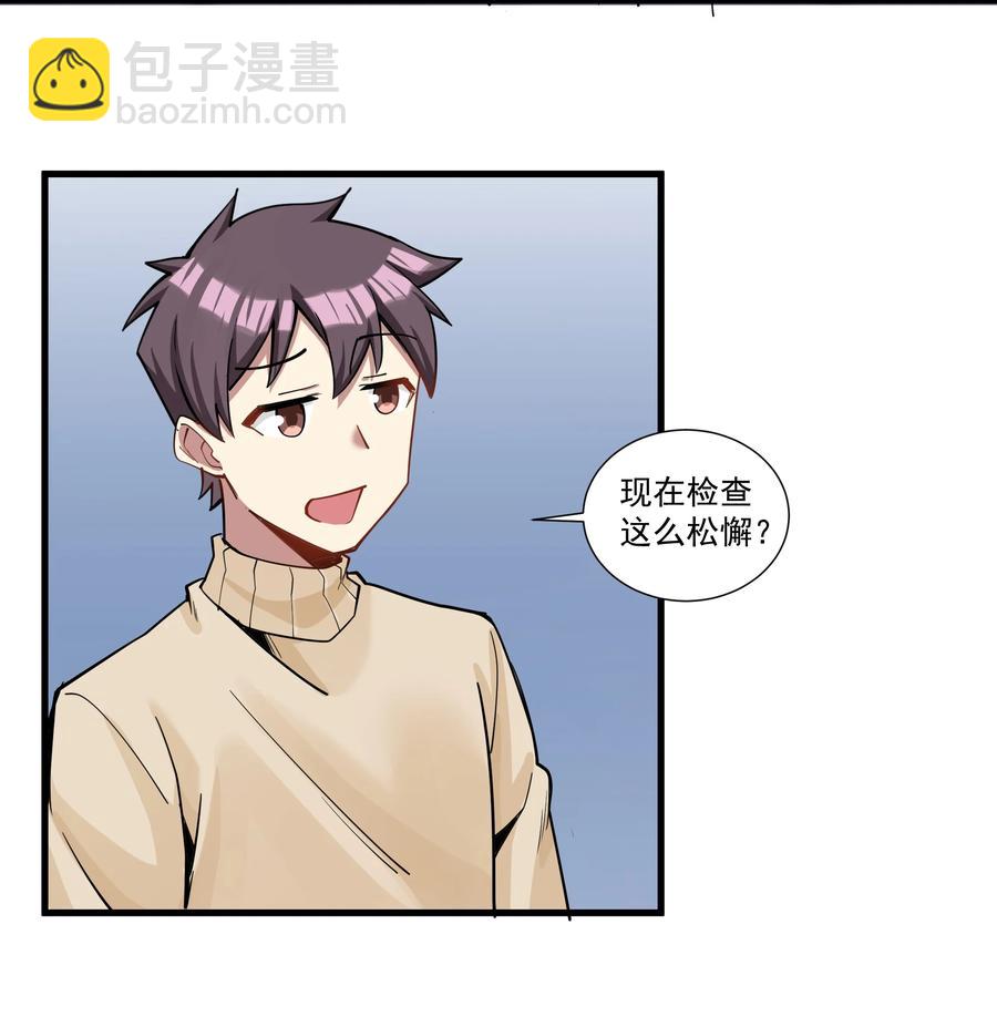 194 死敌多了不咬人-第214话