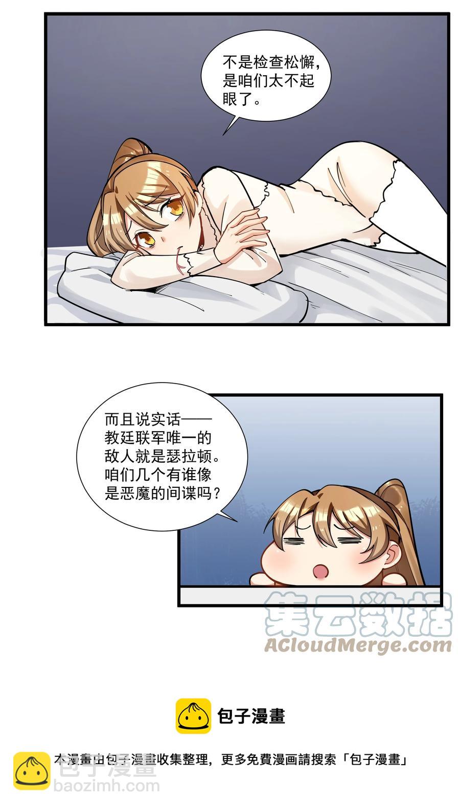 194 死敌多了不咬人-第214话