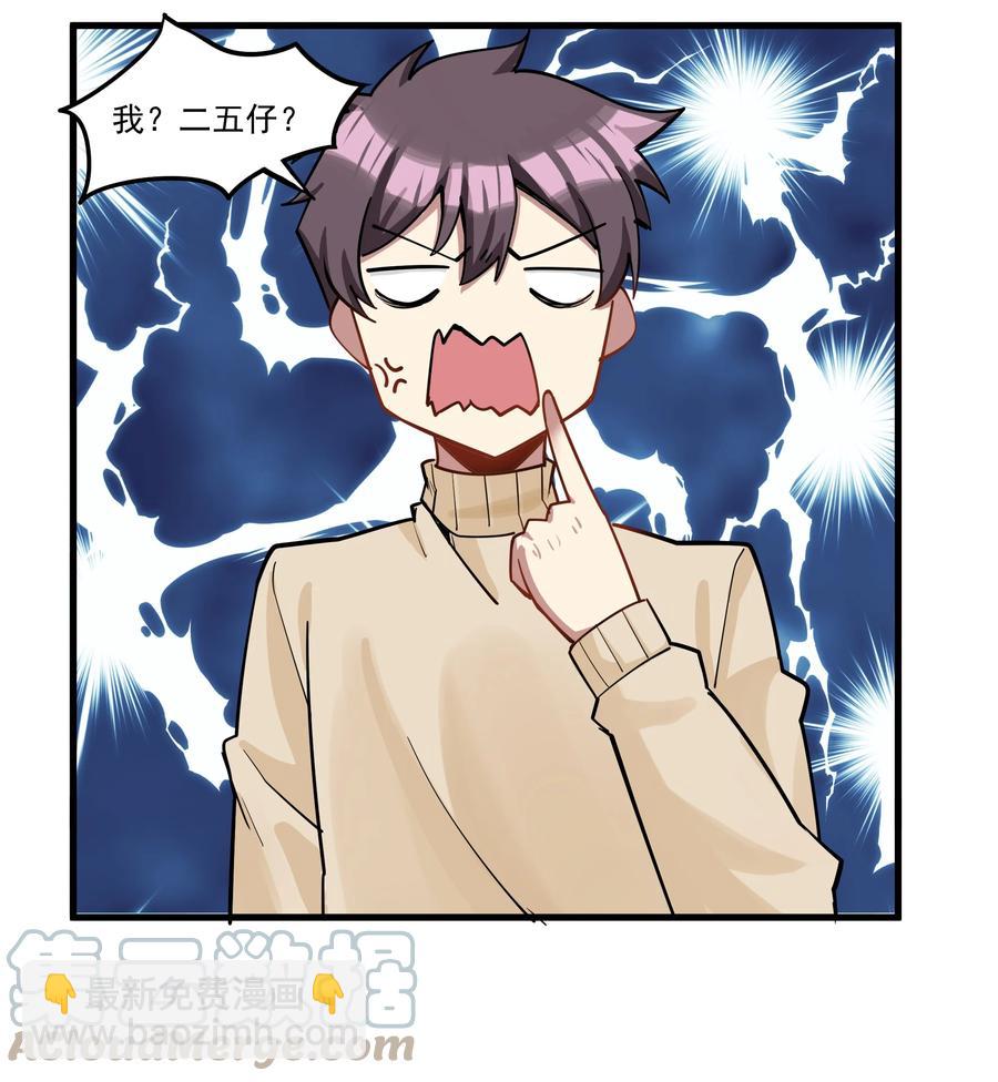 194 死敌多了不咬人-第214话