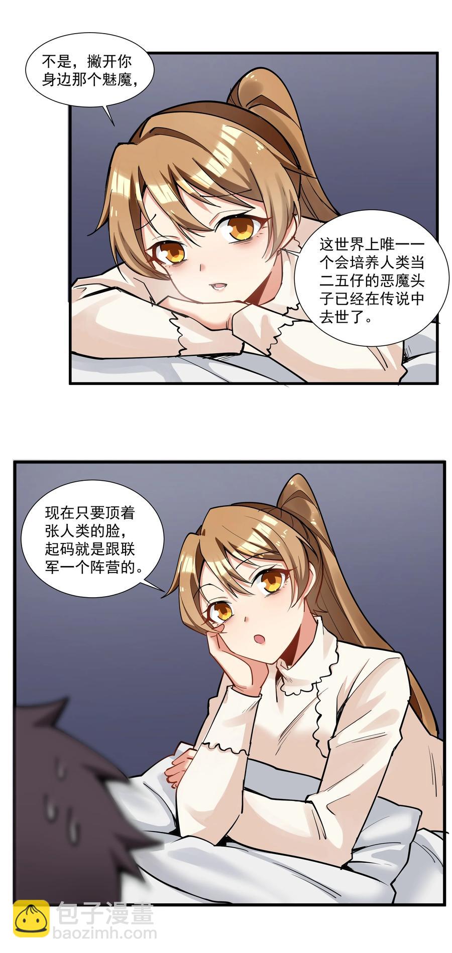194 死敌多了不咬人-第214话