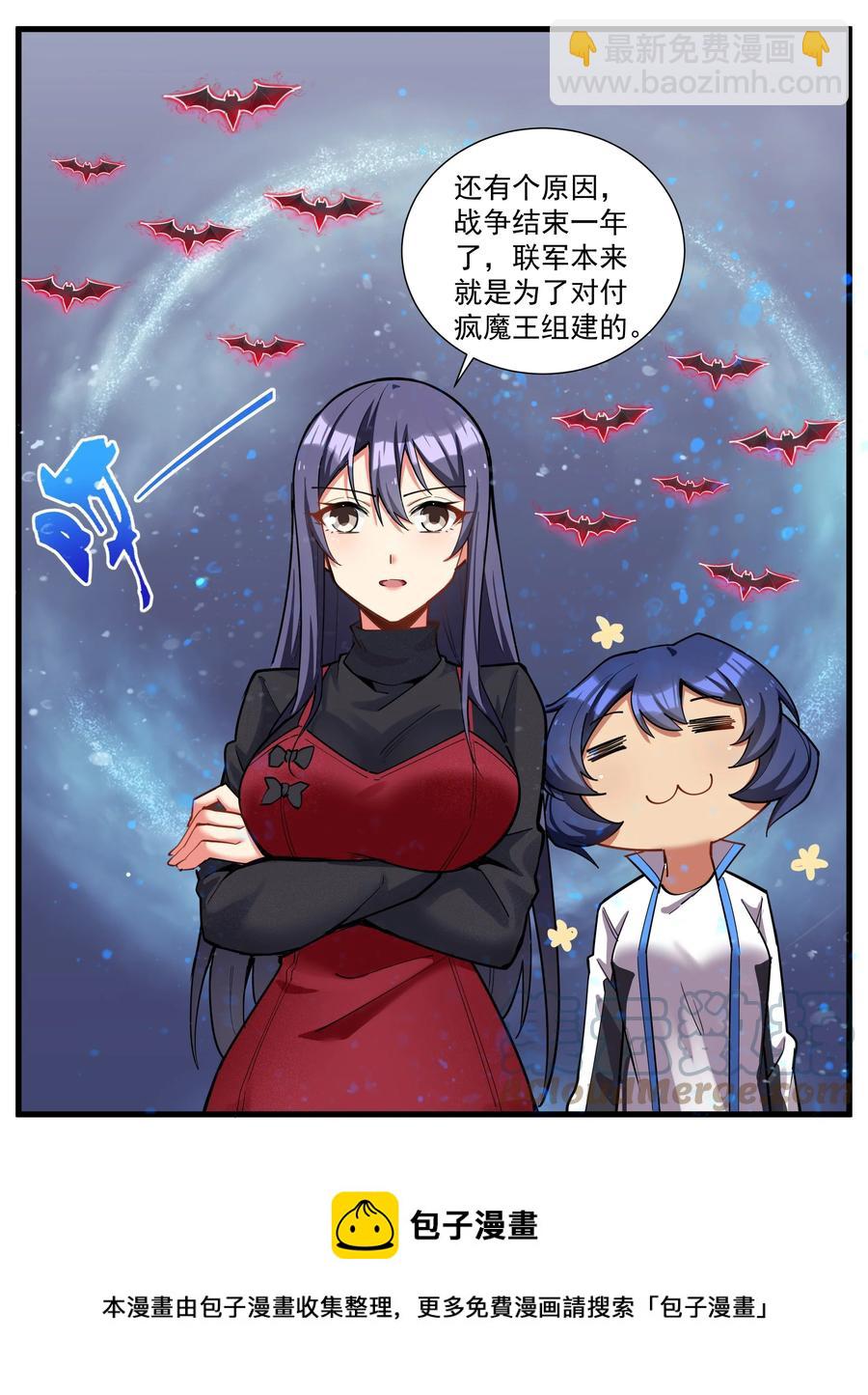 194 死敌多了不咬人-第214话