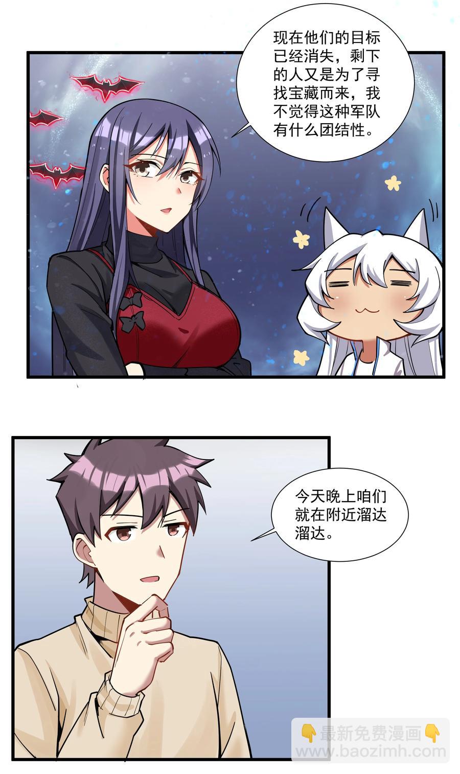 194 死敌多了不咬人-第214话