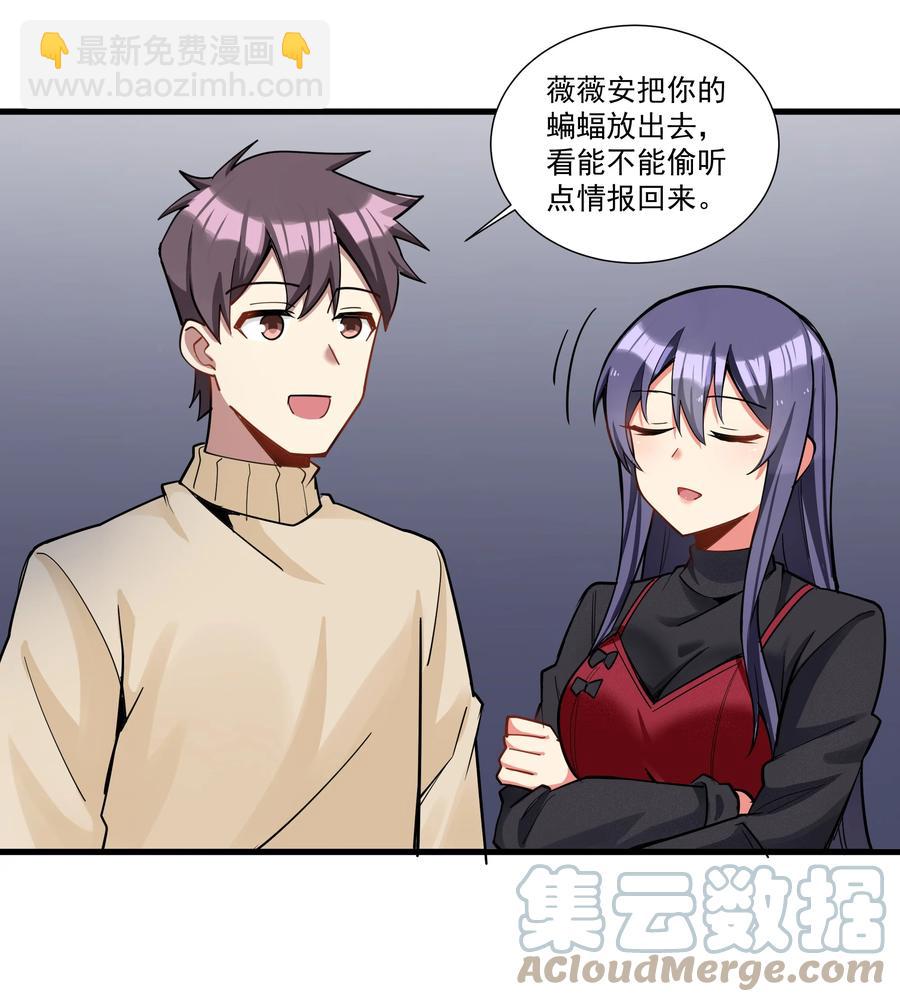 194 死敌多了不咬人-第214话