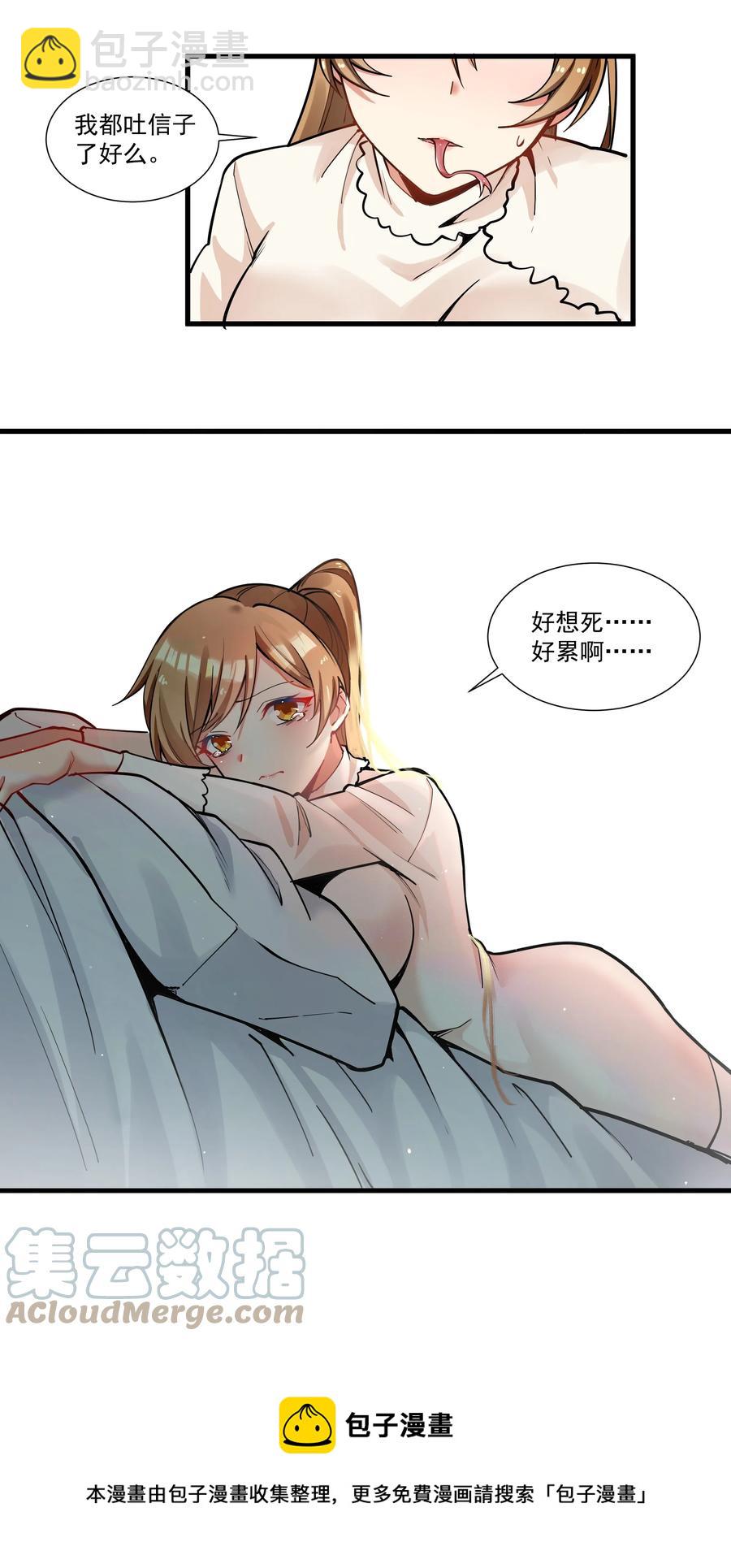 194 死敌多了不咬人-第214话