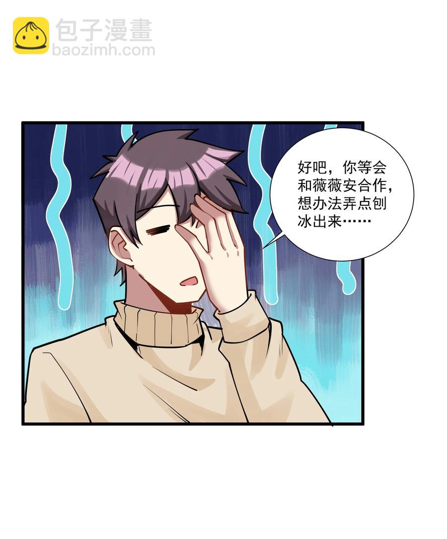 194 死敌多了不咬人-第214话