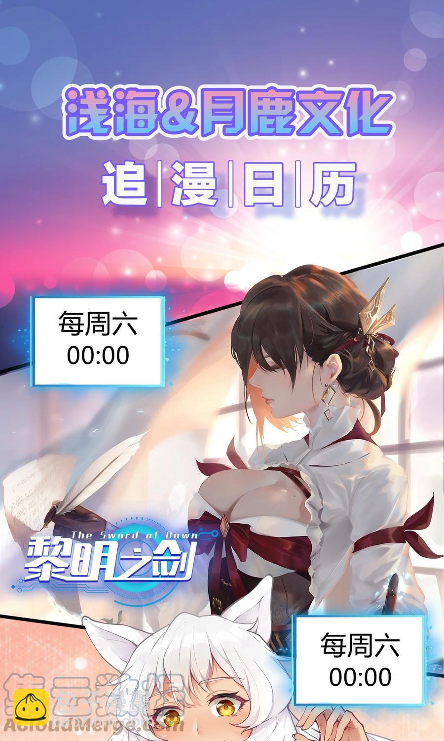 194 死敌多了不咬人-第214话