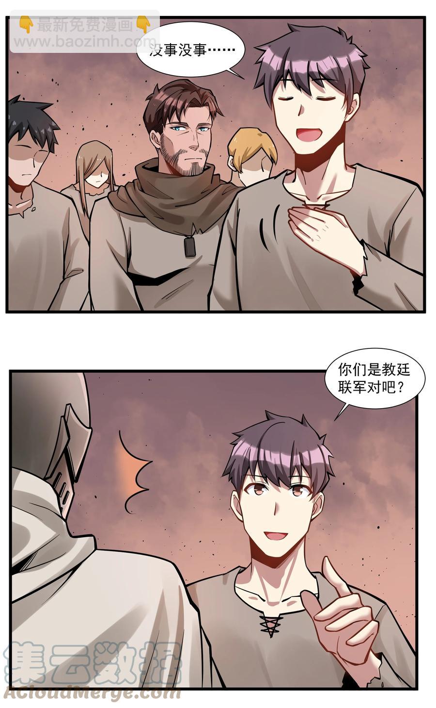 194 死敌多了不咬人-第214话