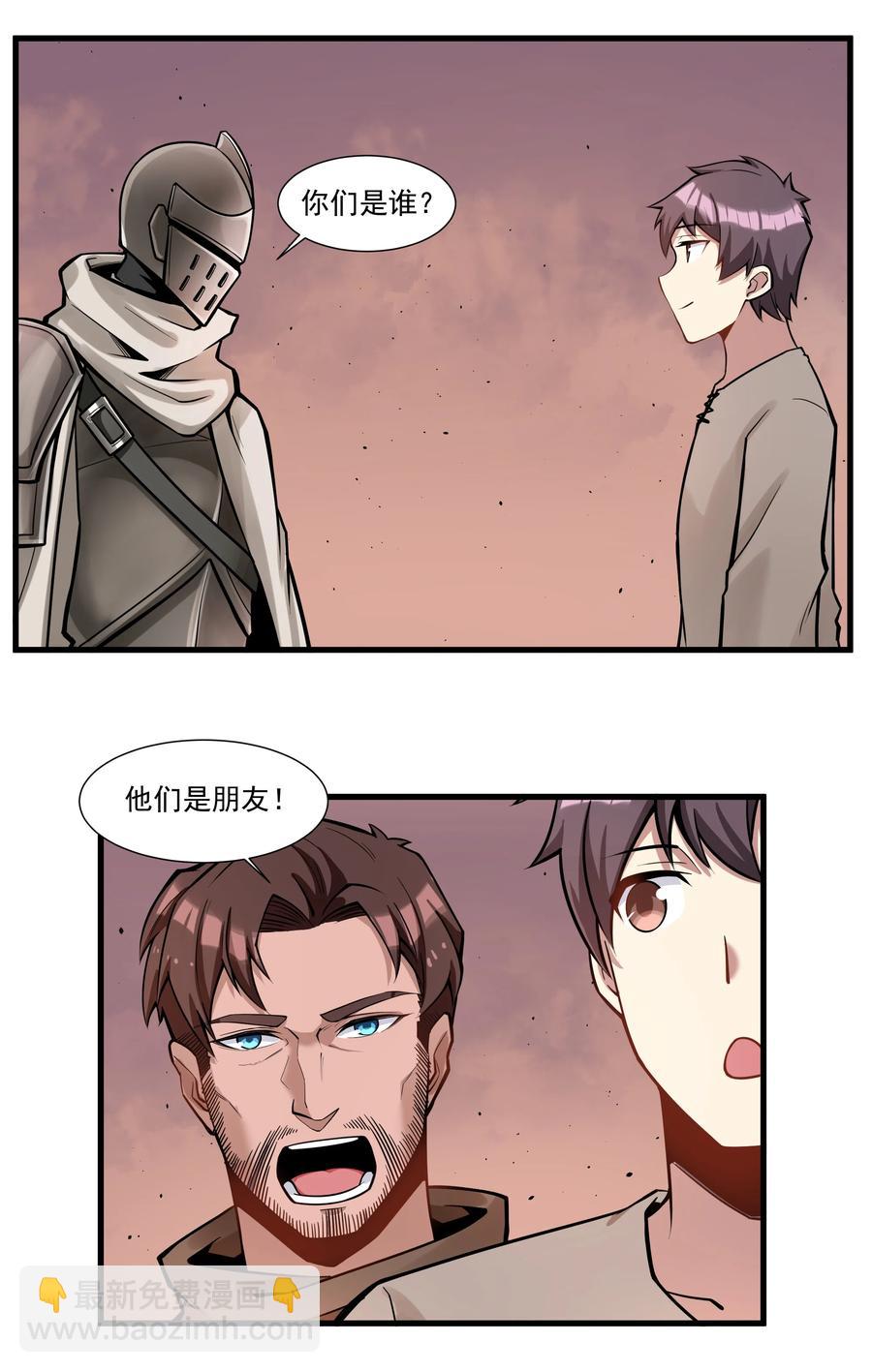 194 死敌多了不咬人-第214话
