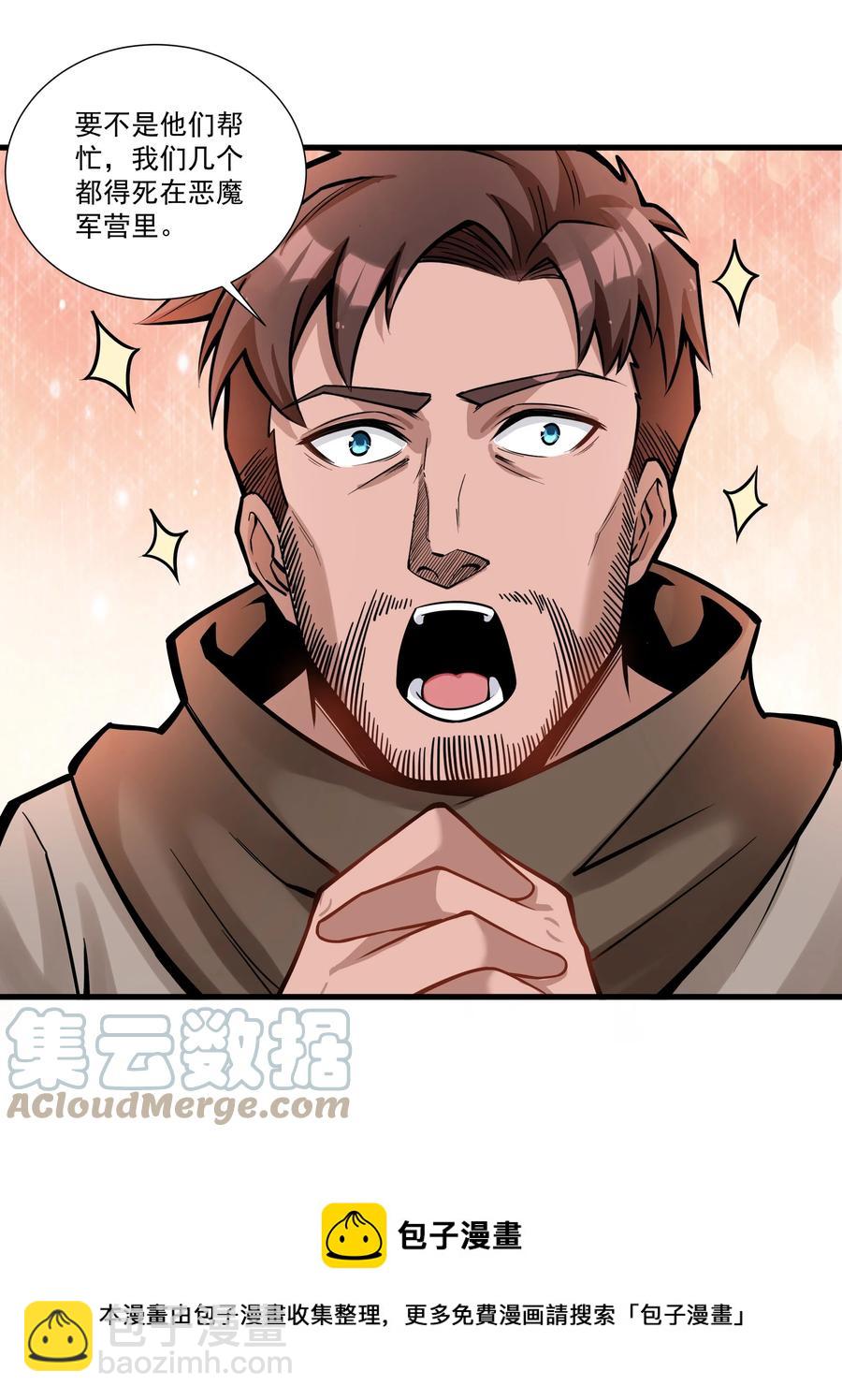 194 死敌多了不咬人-第214话