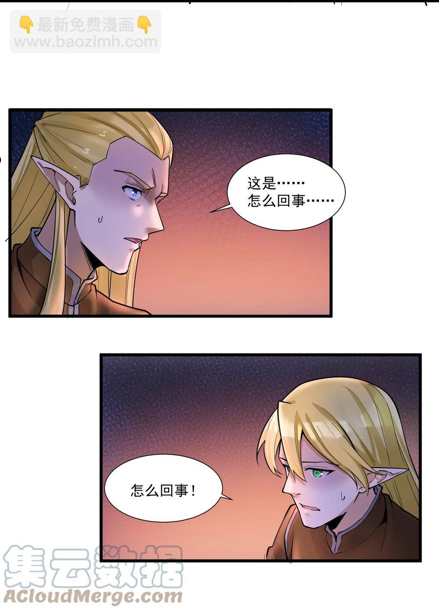 196 顽强抵抗的人类-第216话