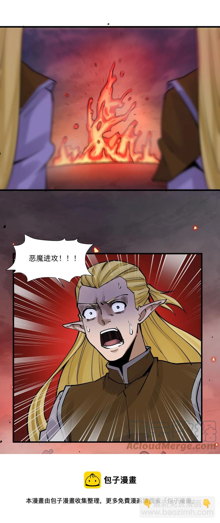 196 顽强抵抗的人类-第216话