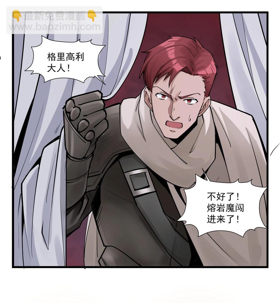 196 顽强抵抗的人类-第216话