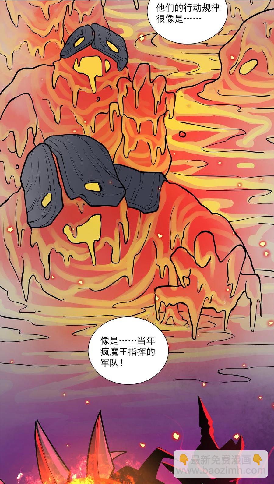 196 顽强抵抗的人类-第216话
