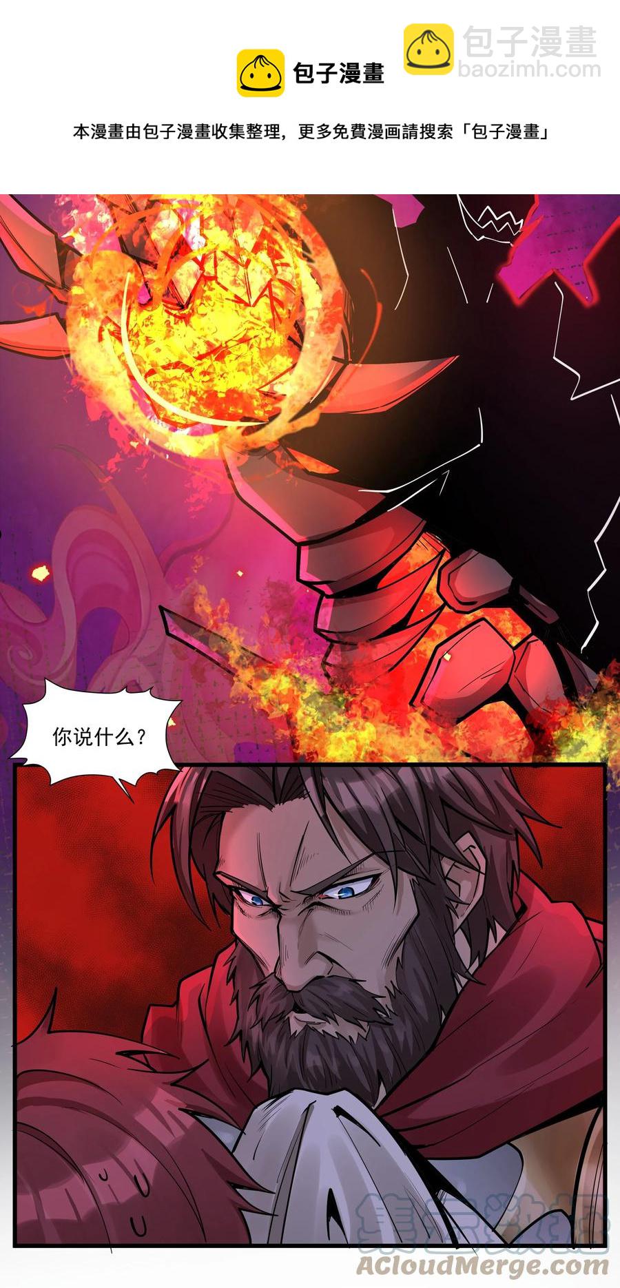 196 顽强抵抗的人类-第216话