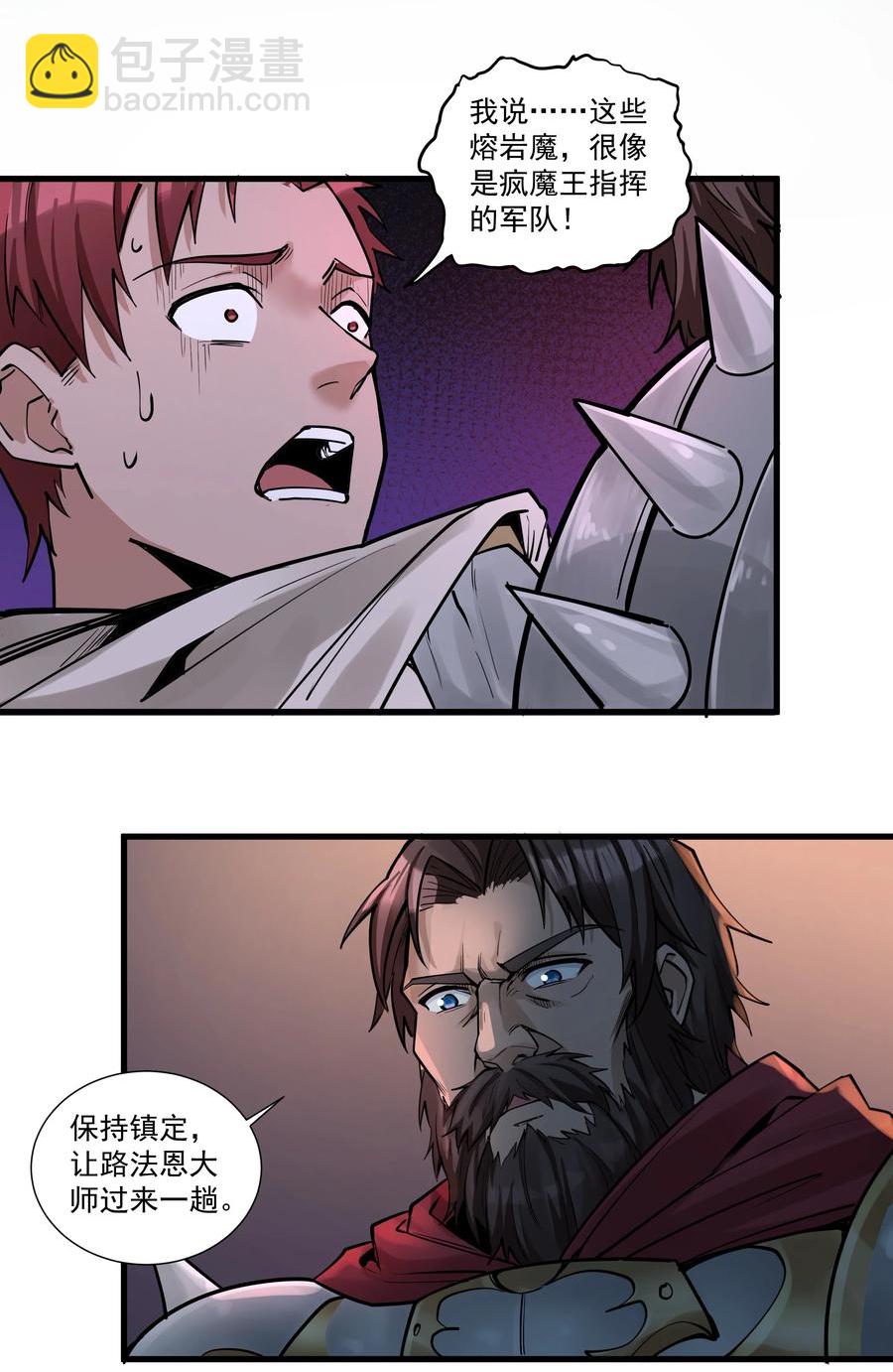 196 顽强抵抗的人类-第216话