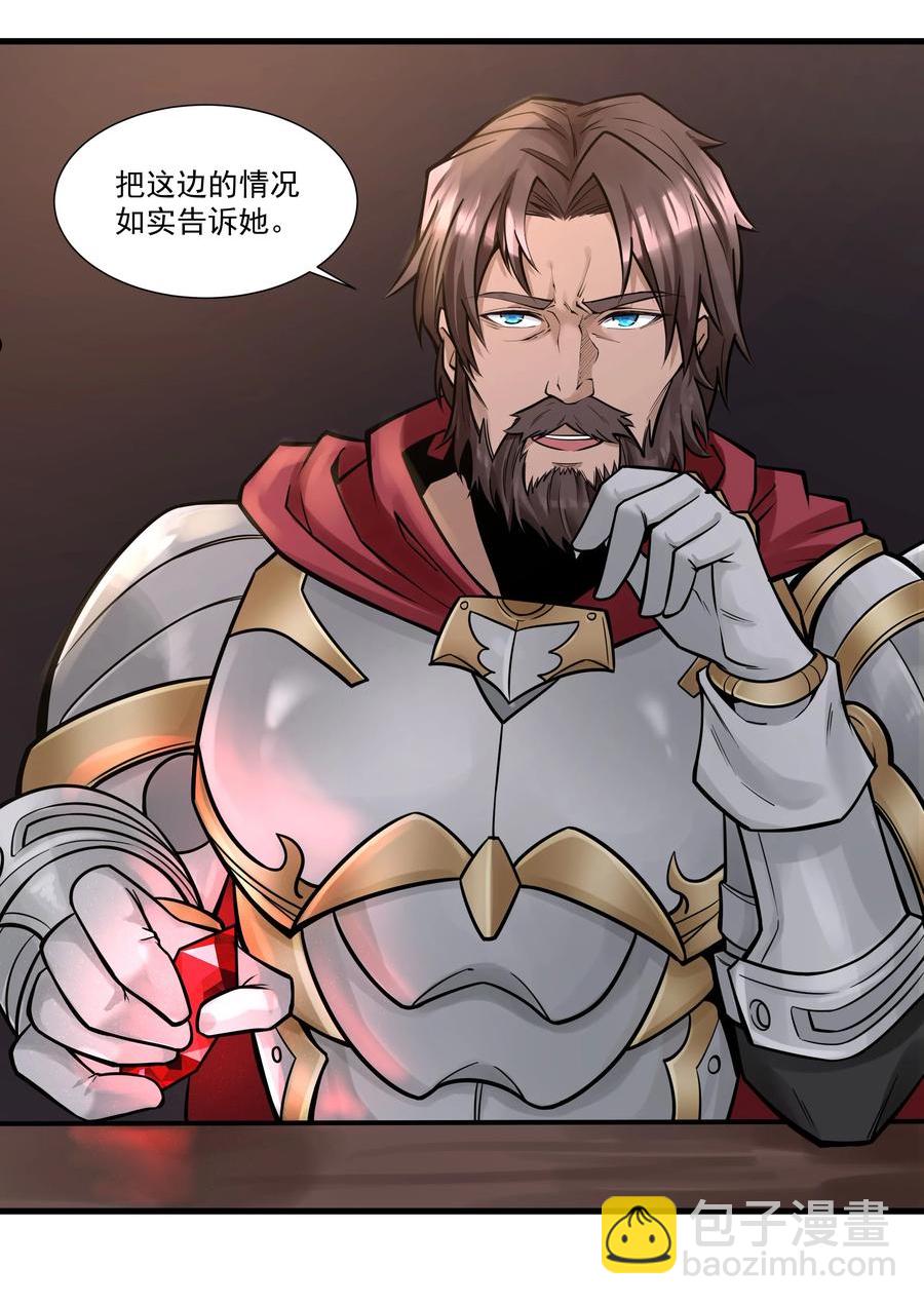 196 顽强抵抗的人类-第216话