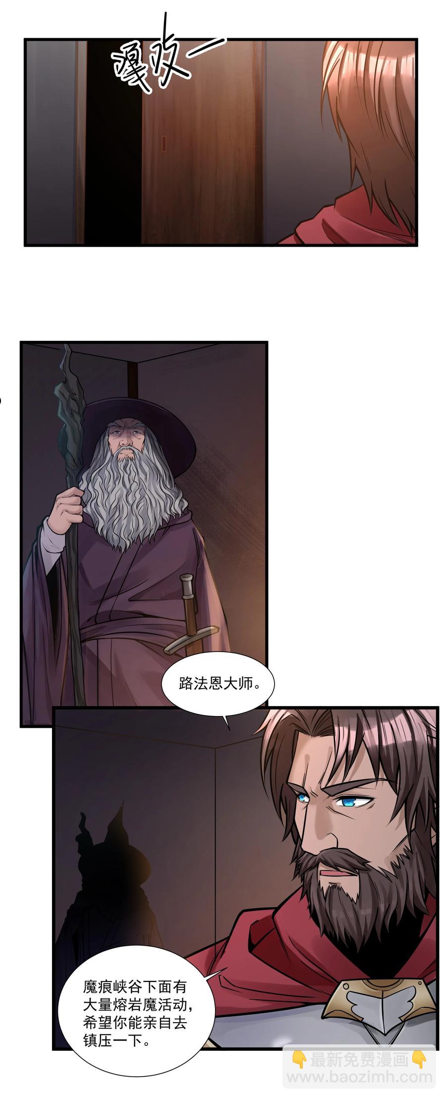 196 顽强抵抗的人类-第216话