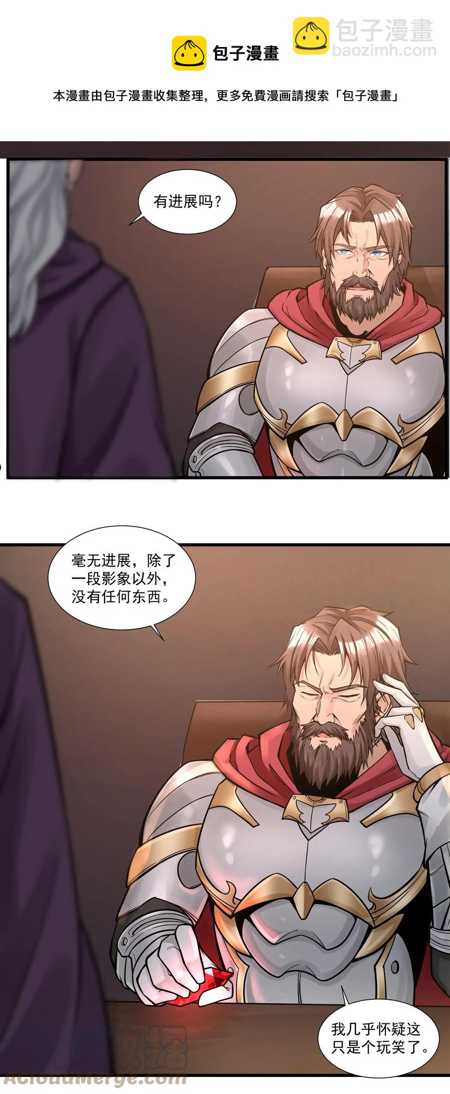 196 顽强抵抗的人类-第216话