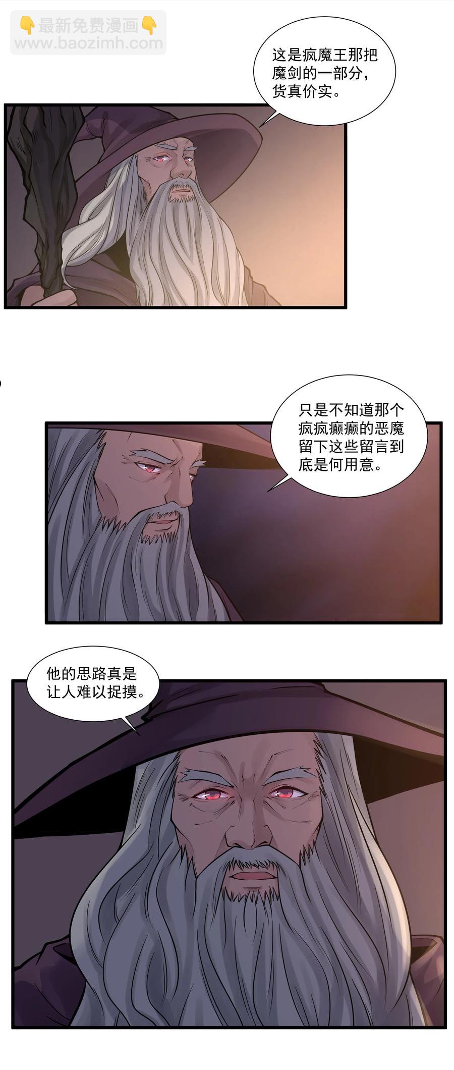 196 顽强抵抗的人类-第216话