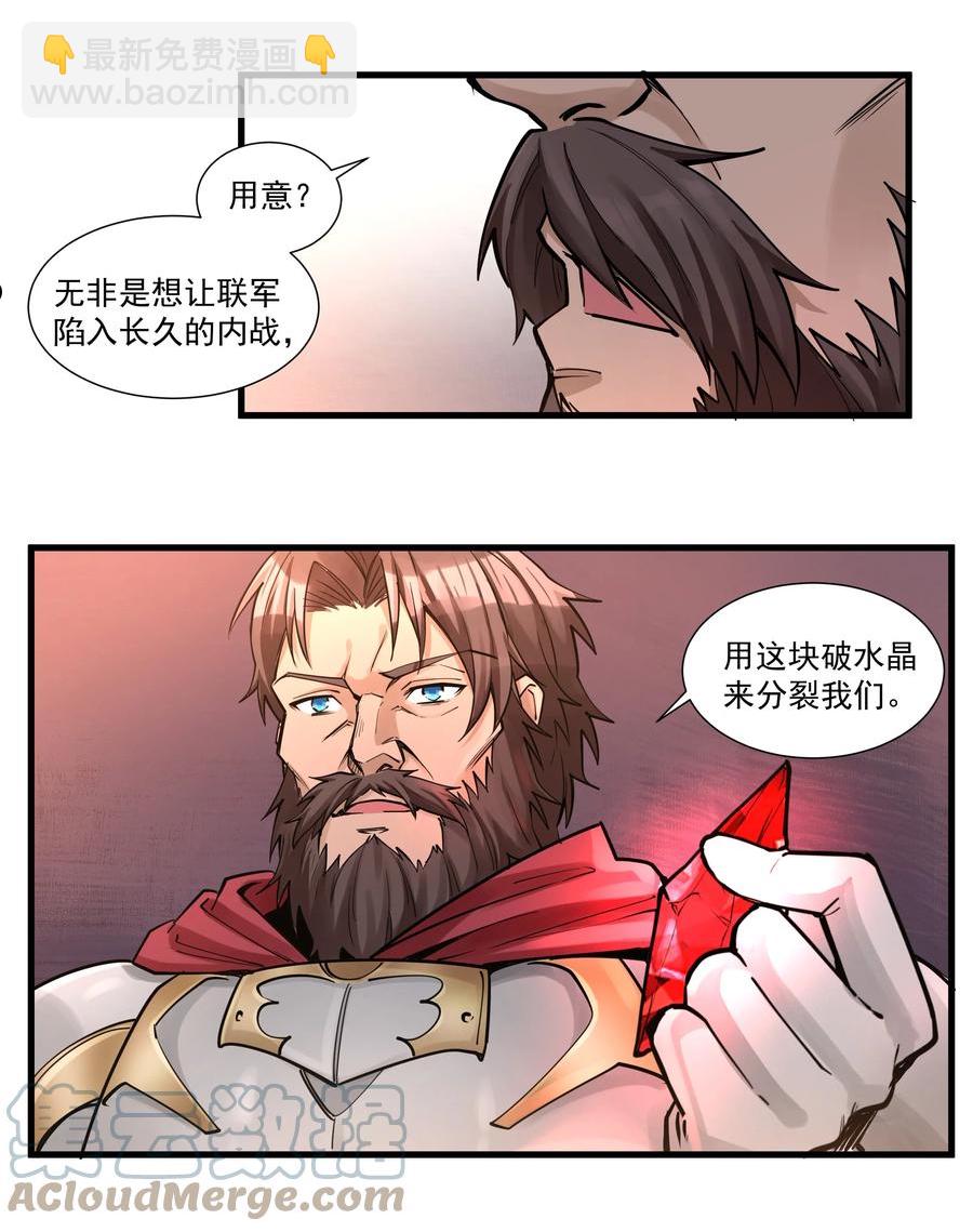 196 顽强抵抗的人类-第216话
