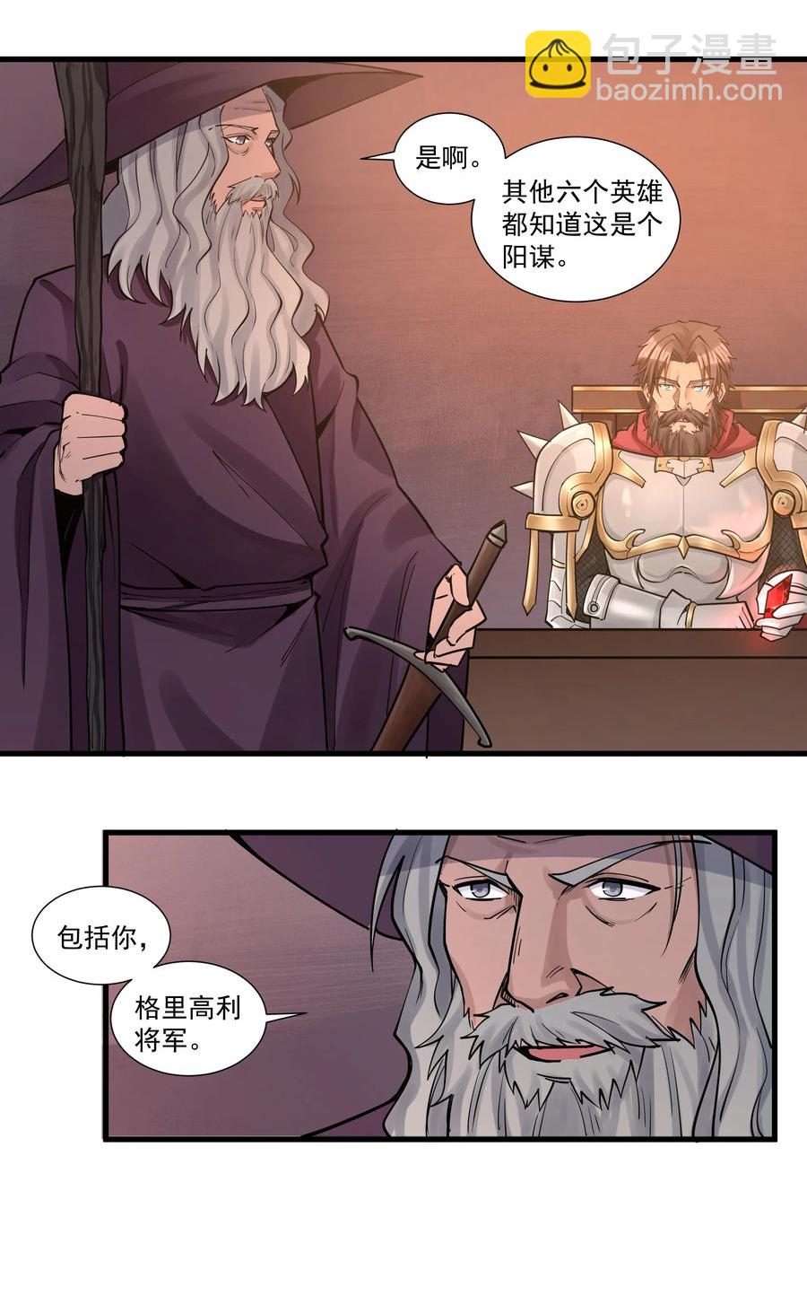 196 顽强抵抗的人类-第216话