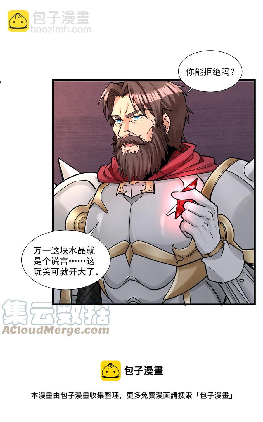 196 顽强抵抗的人类-第216话
