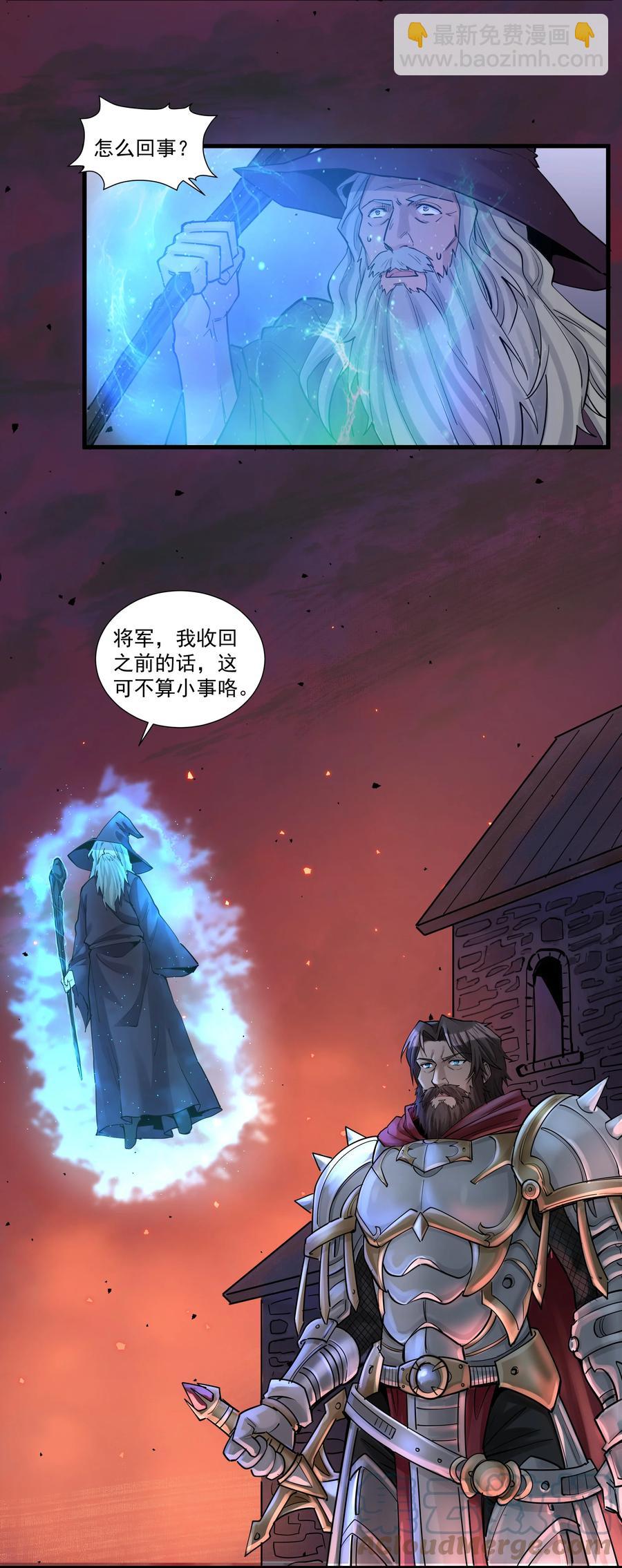 196 顽强抵抗的人类-第216话