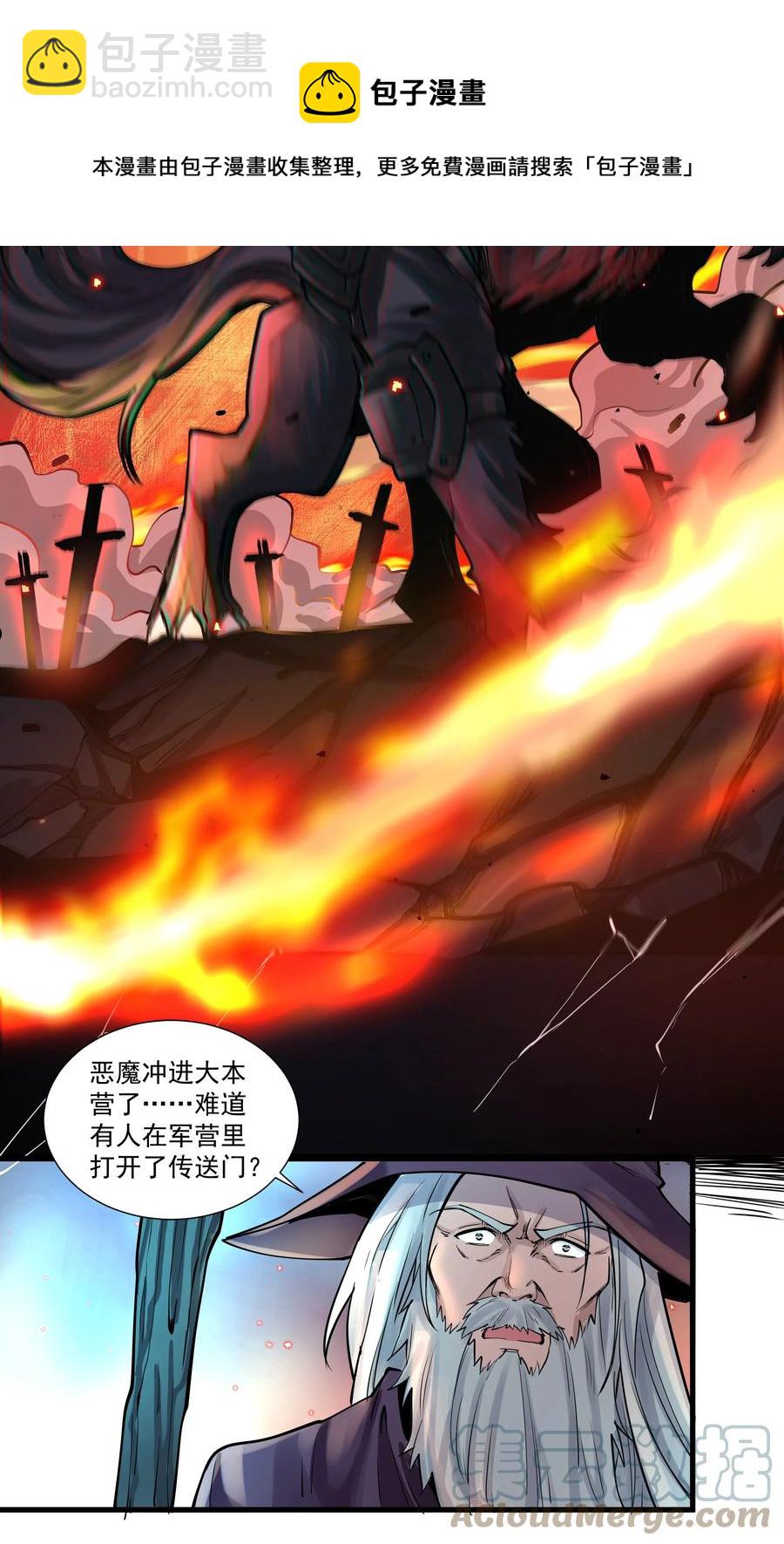 196 顽强抵抗的人类-第216话