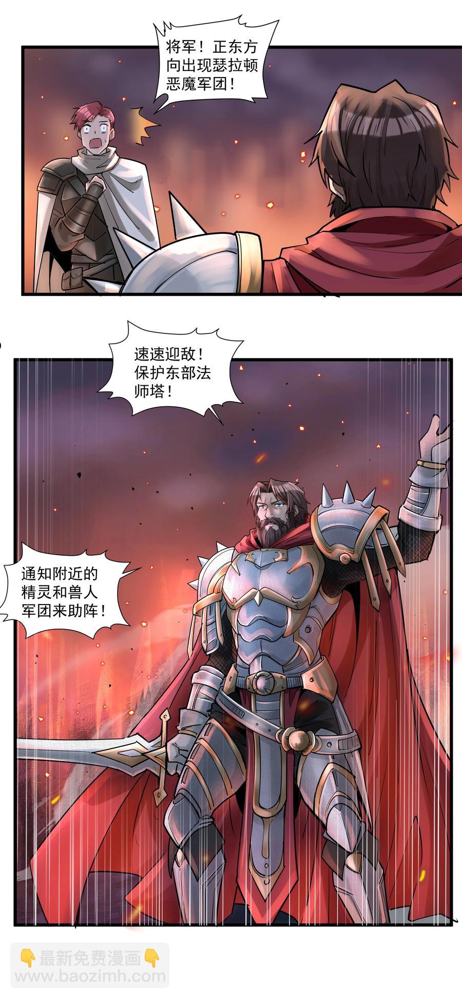 196 顽强抵抗的人类-第216话