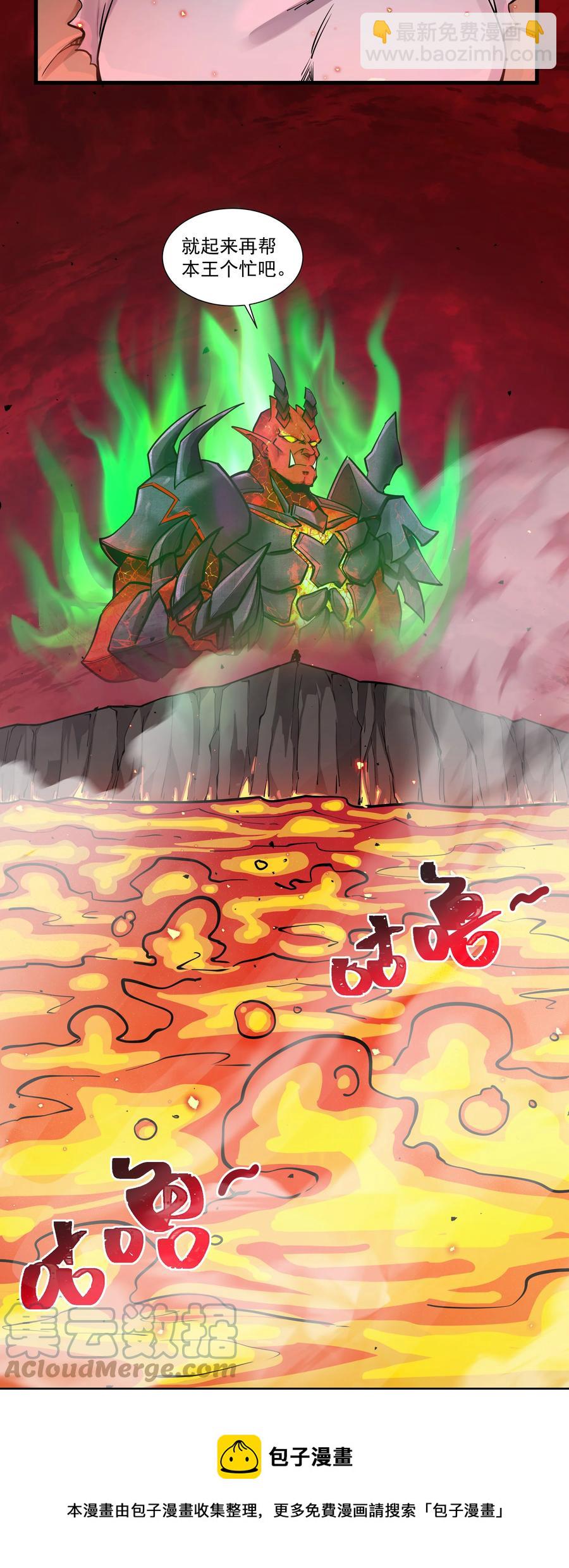 196 顽强抵抗的人类-第216话