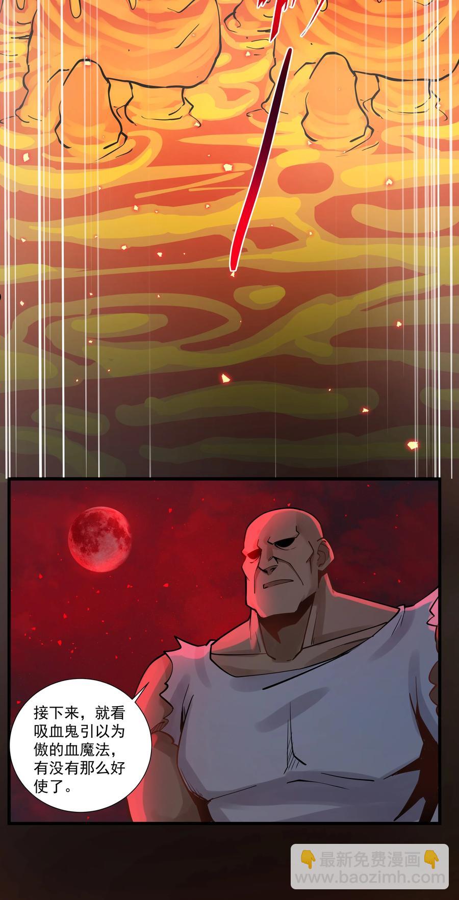 196 顽强抵抗的人类-第216话