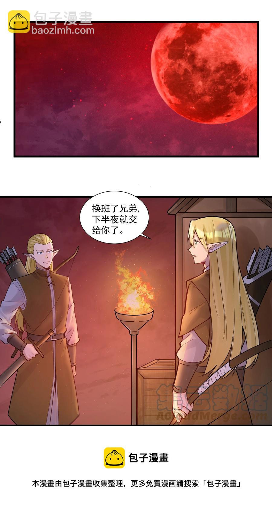 196 顽强抵抗的人类-第216话