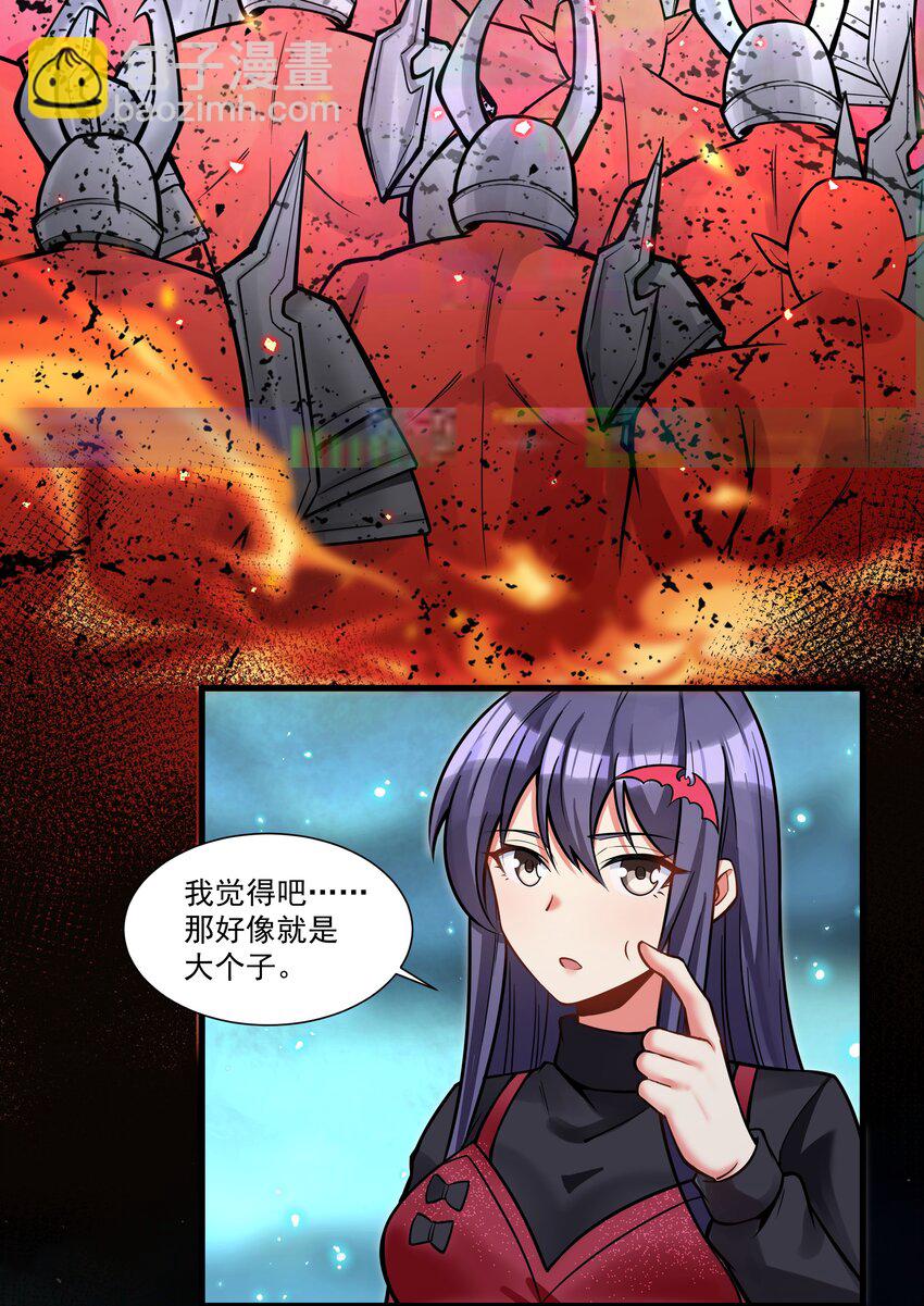 198 恶魔的世界-第218话