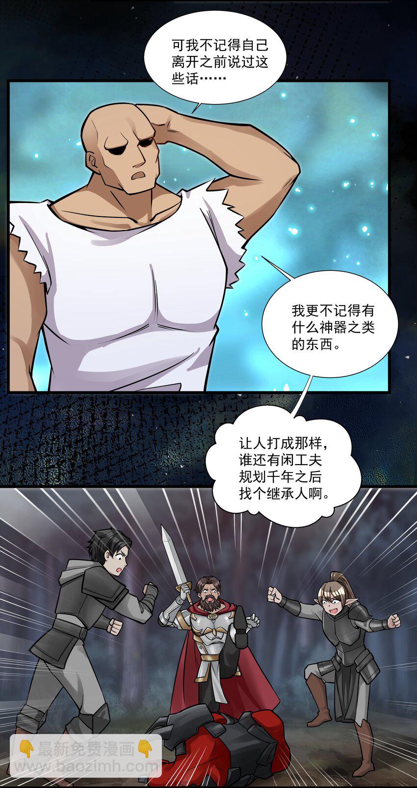 198 恶魔的世界-第218话