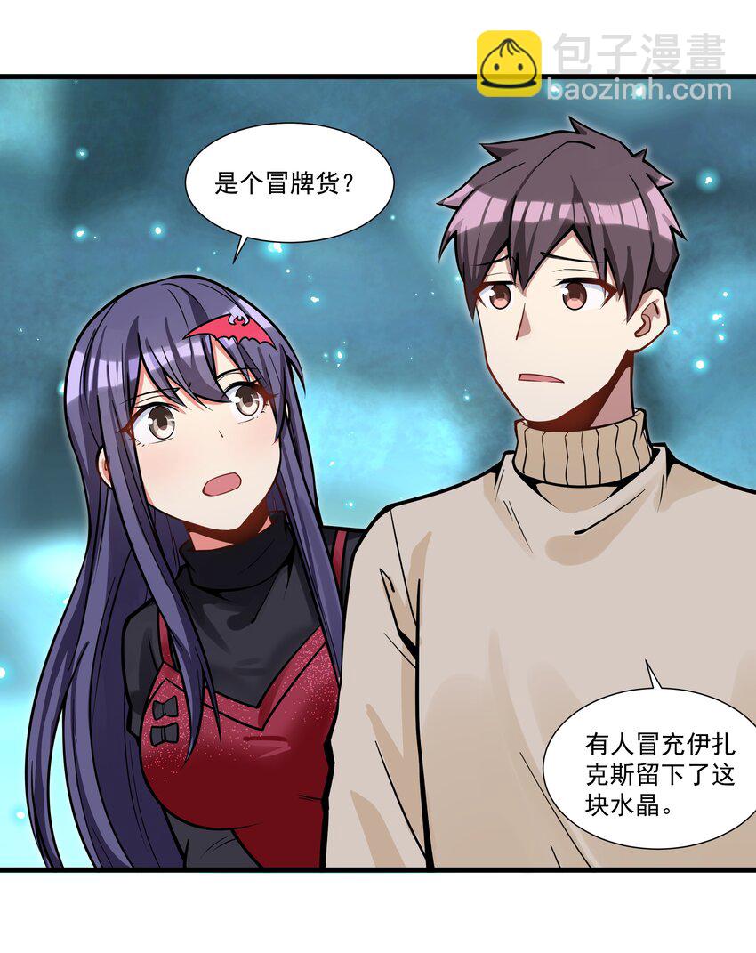 198 恶魔的世界-第218话