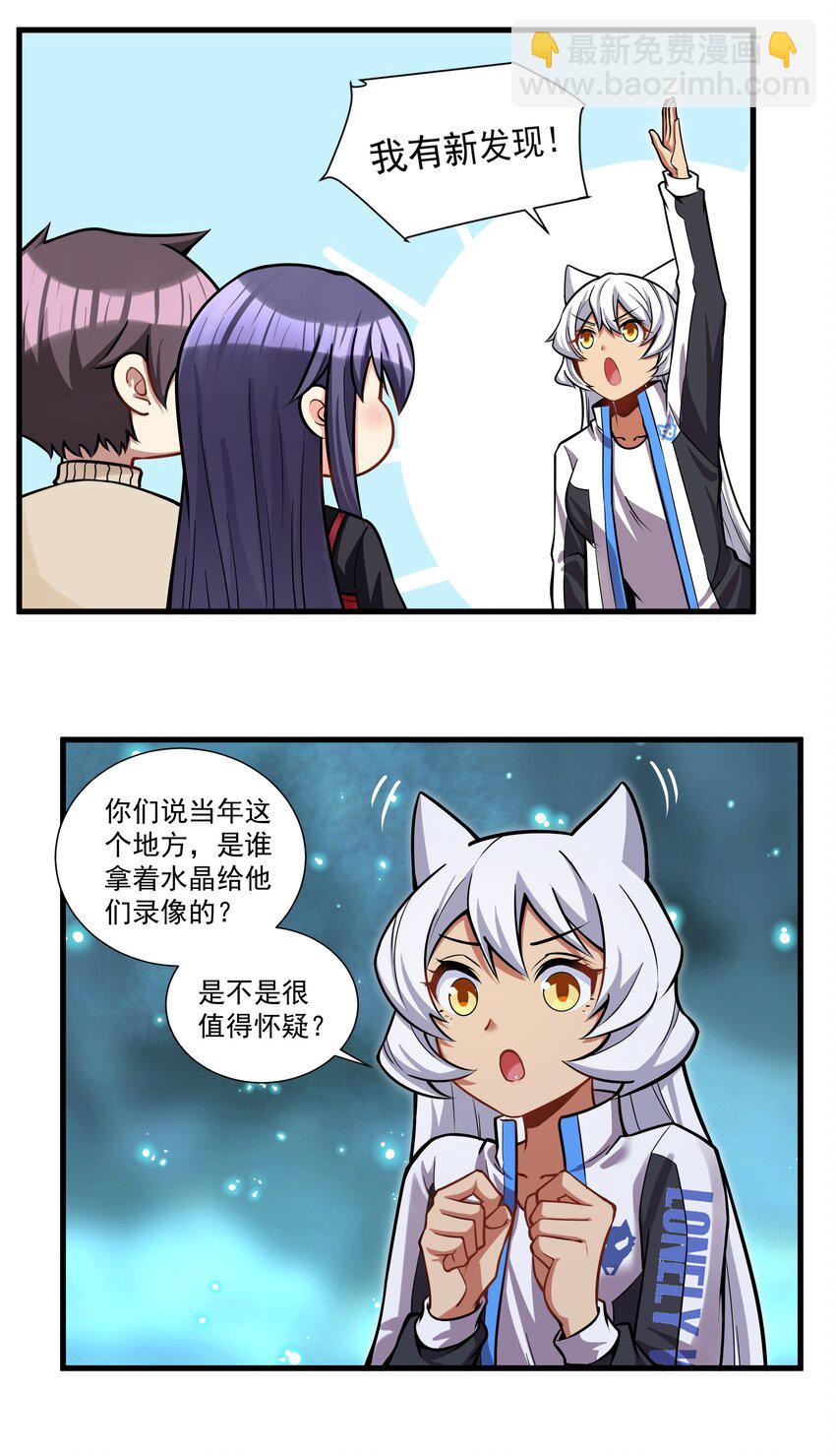 198 恶魔的世界-第218话