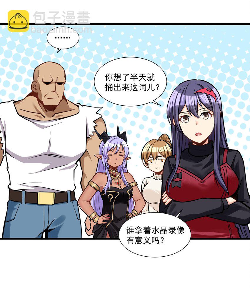 198 恶魔的世界-第218话