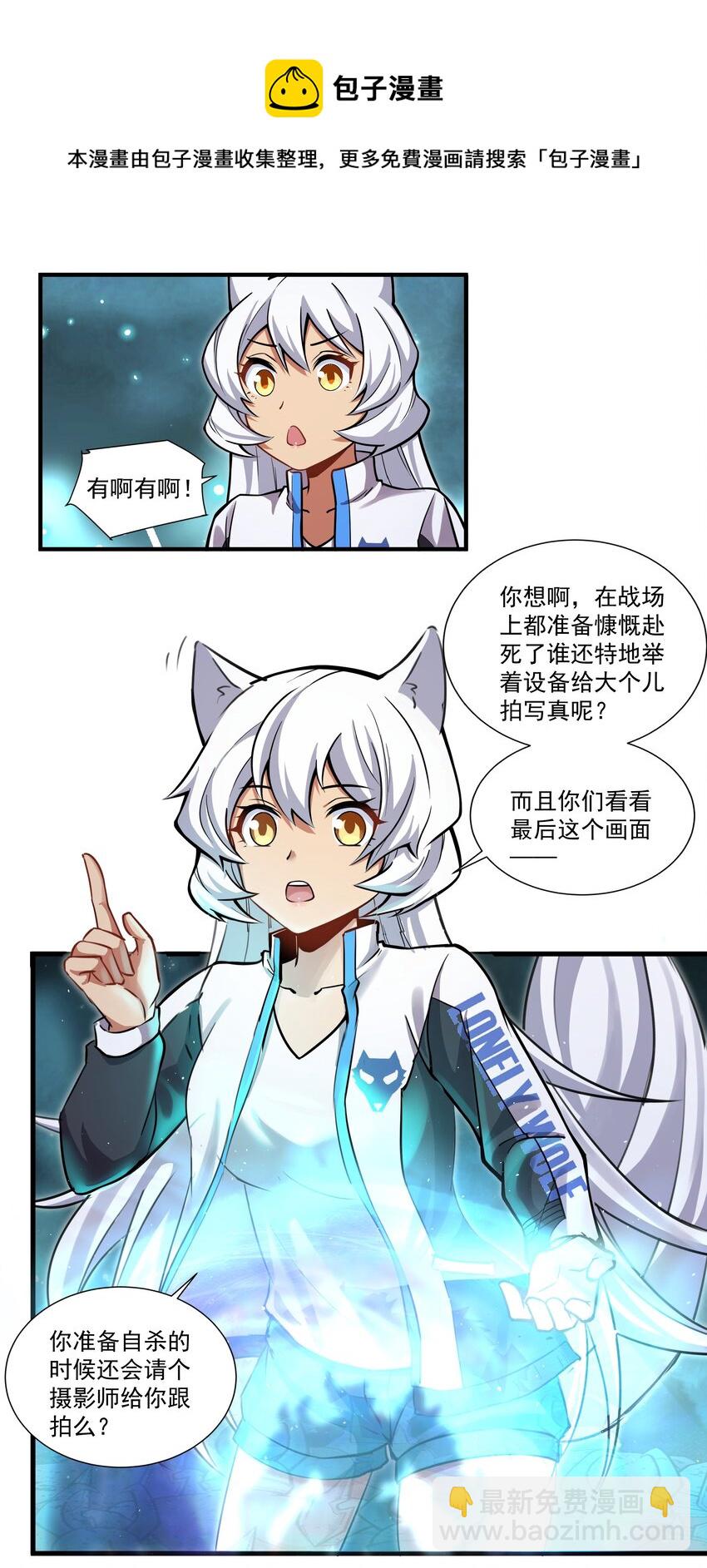 198 恶魔的世界-第218话